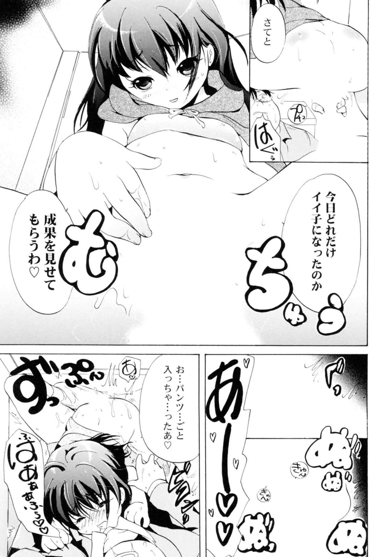[小石川れんず]ツンデレ上司 リコ様OL日記