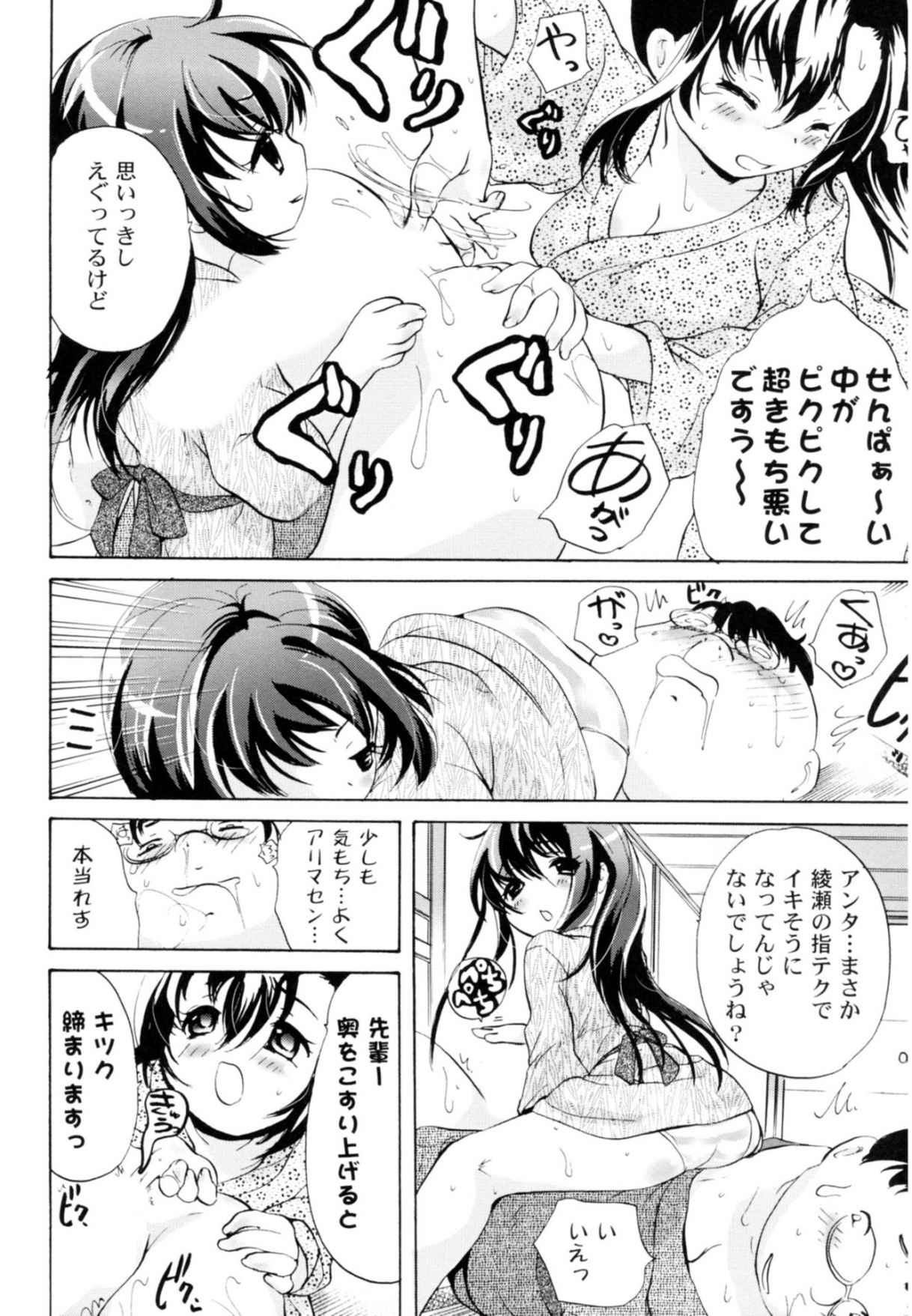 [小石川れんず]ツンデレ上司 リコ様OL日記