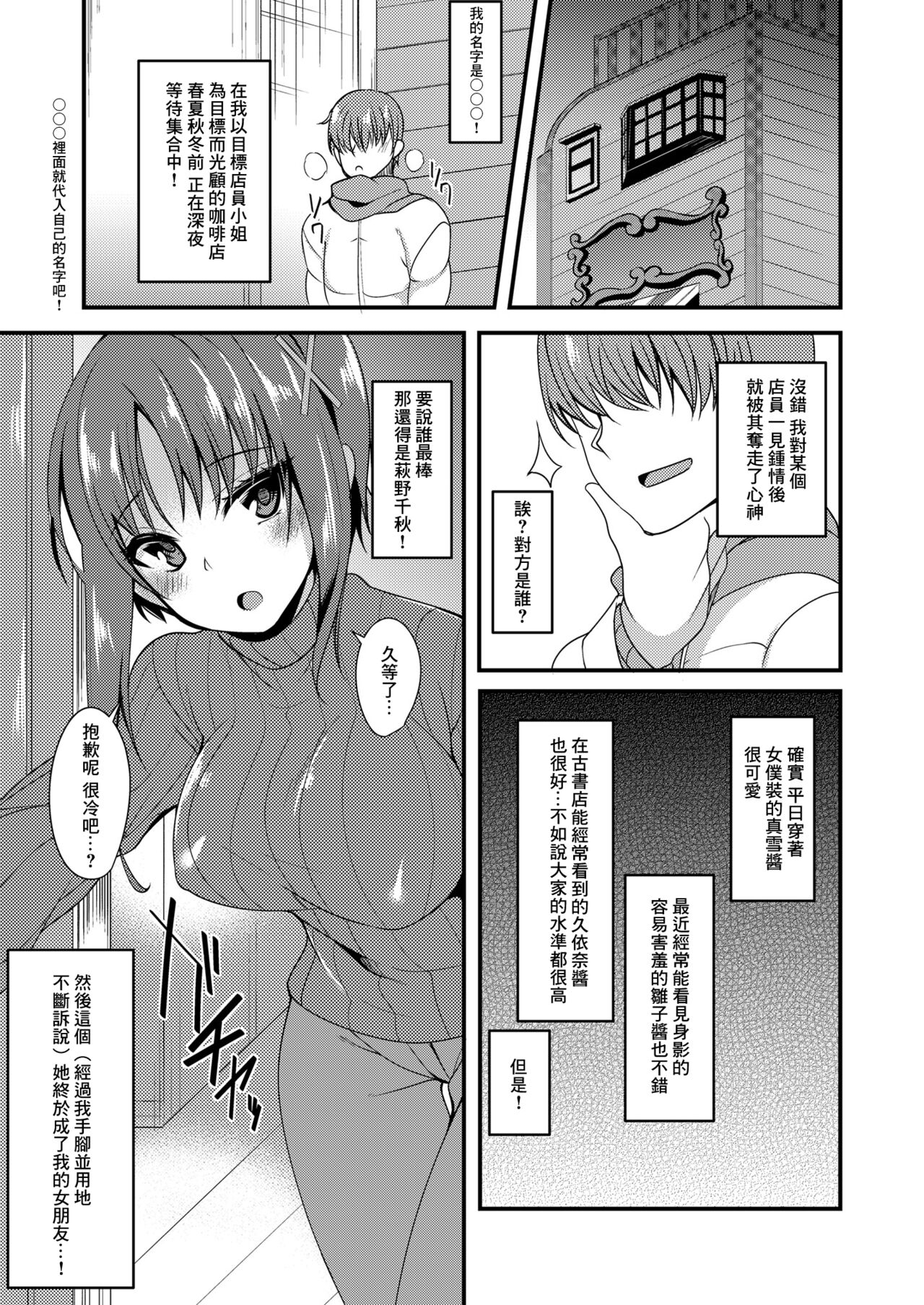 [極太眉毛] Hでやさしい大家さん (ひなこのーと) [中国翻訳] [DL版]