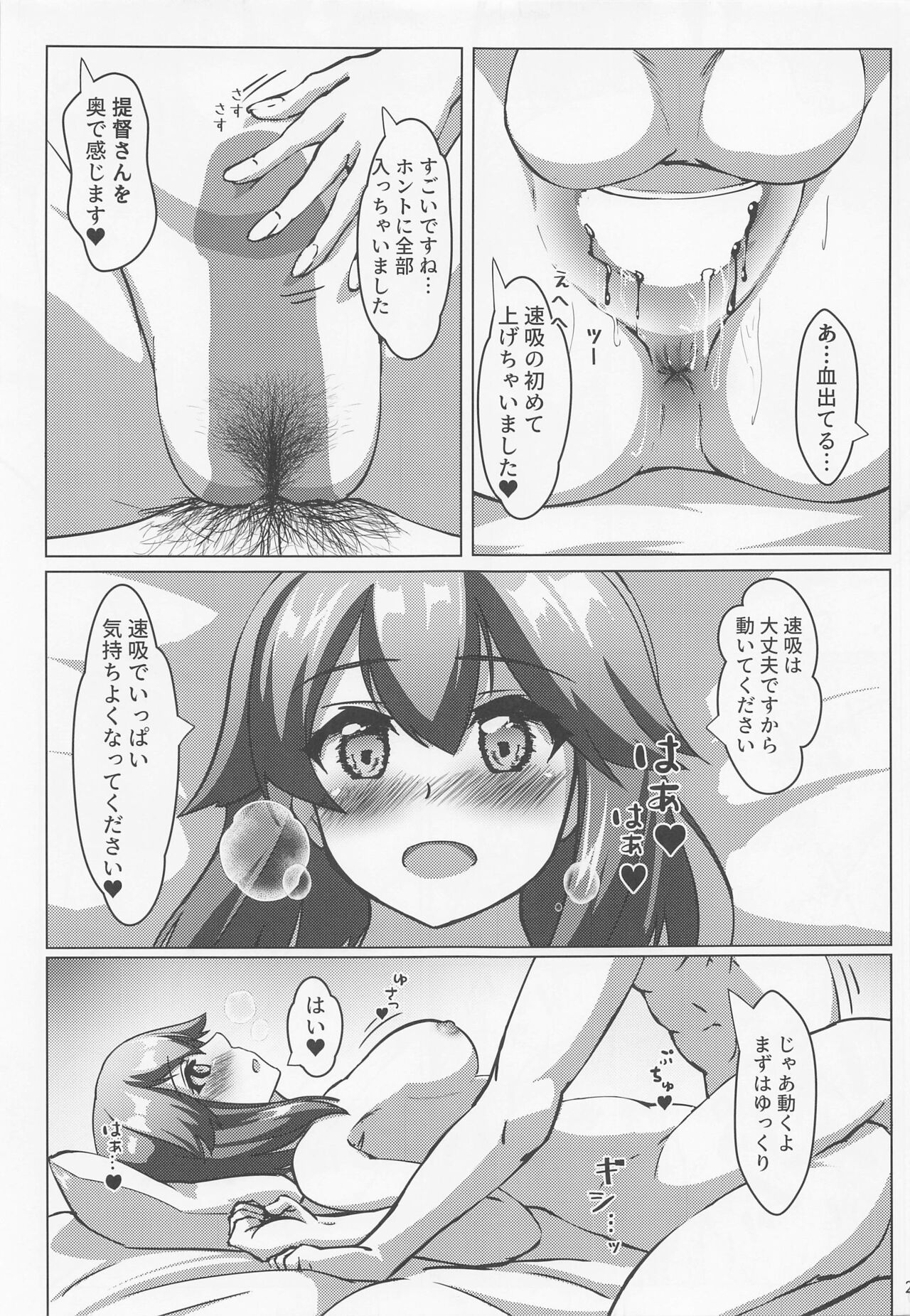 (神戸かわさき造船これくしょん9) [製作所Y (yo-suke)] 速吸と宅飲みそして… (艦隊これくしょん -艦これ-)