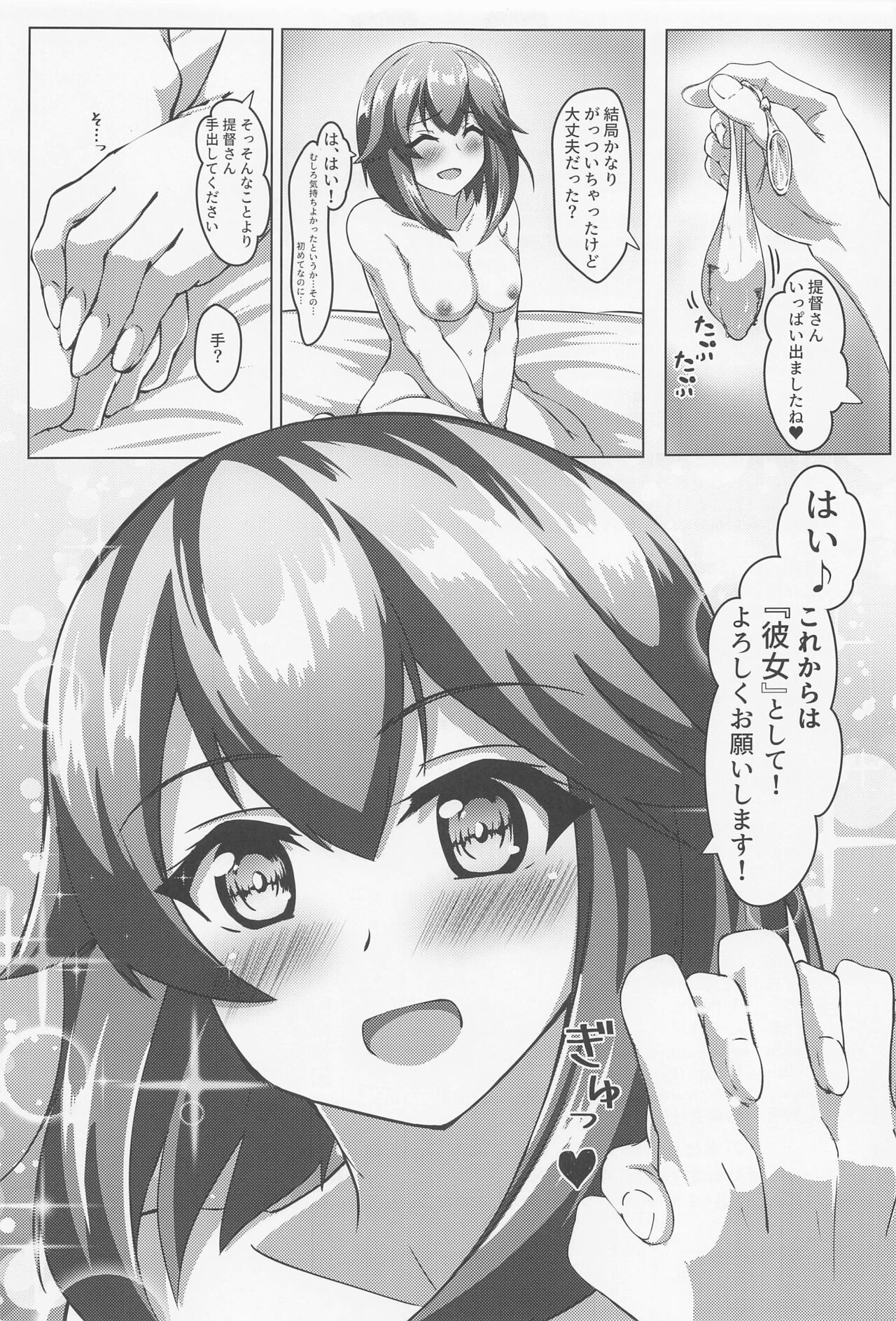 (神戸かわさき造船これくしょん9) [製作所Y (yo-suke)] 速吸と宅飲みそして… (艦隊これくしょん -艦これ-)