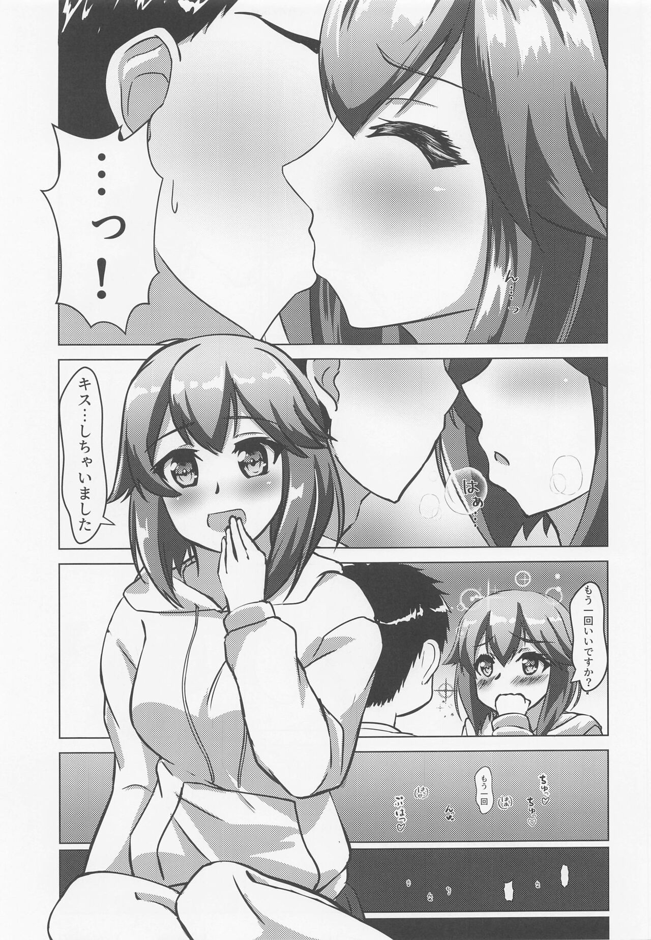 (神戸かわさき造船これくしょん9) [製作所Y (yo-suke)] 速吸と宅飲みそして… (艦隊これくしょん -艦これ-)