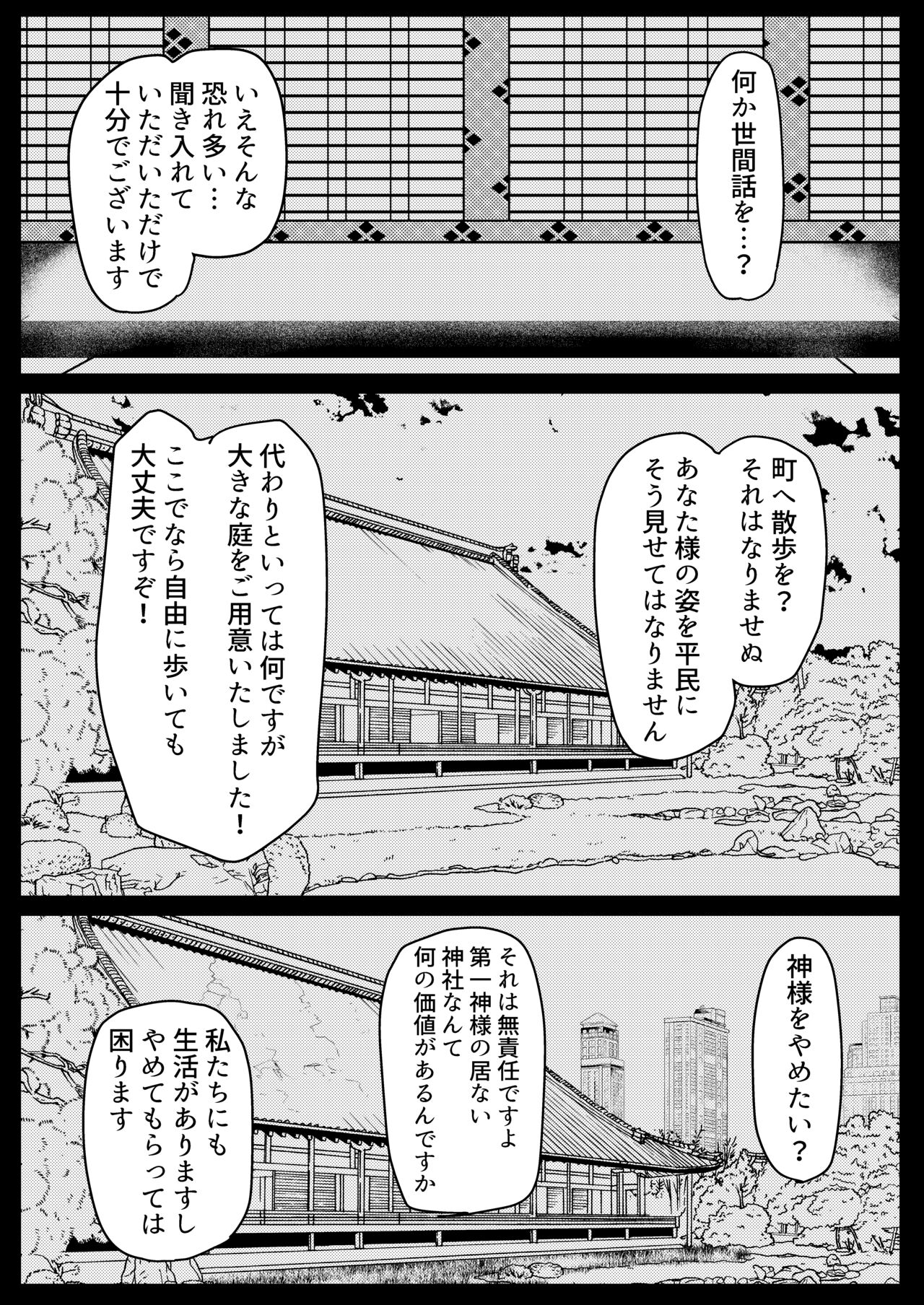 [LBL] お狐様と昼間から