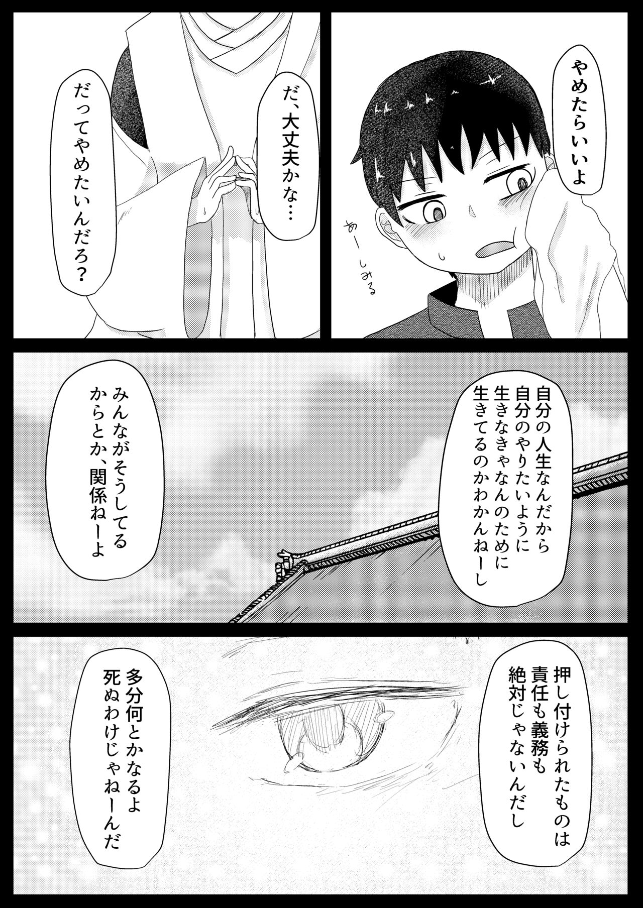 [LBL] お狐様と昼間から