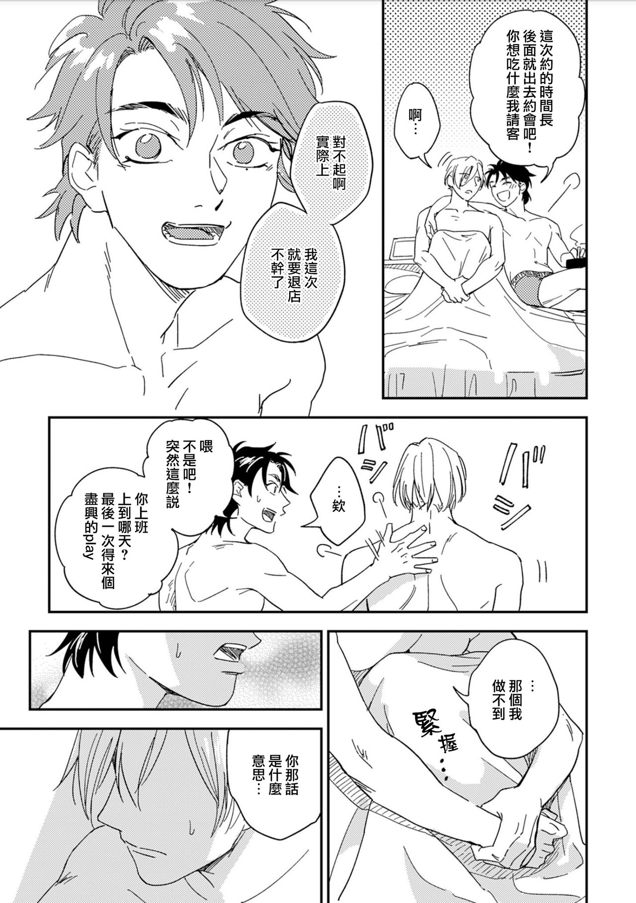 [ピロ子] 地下監禁H性欲図鑑 01
