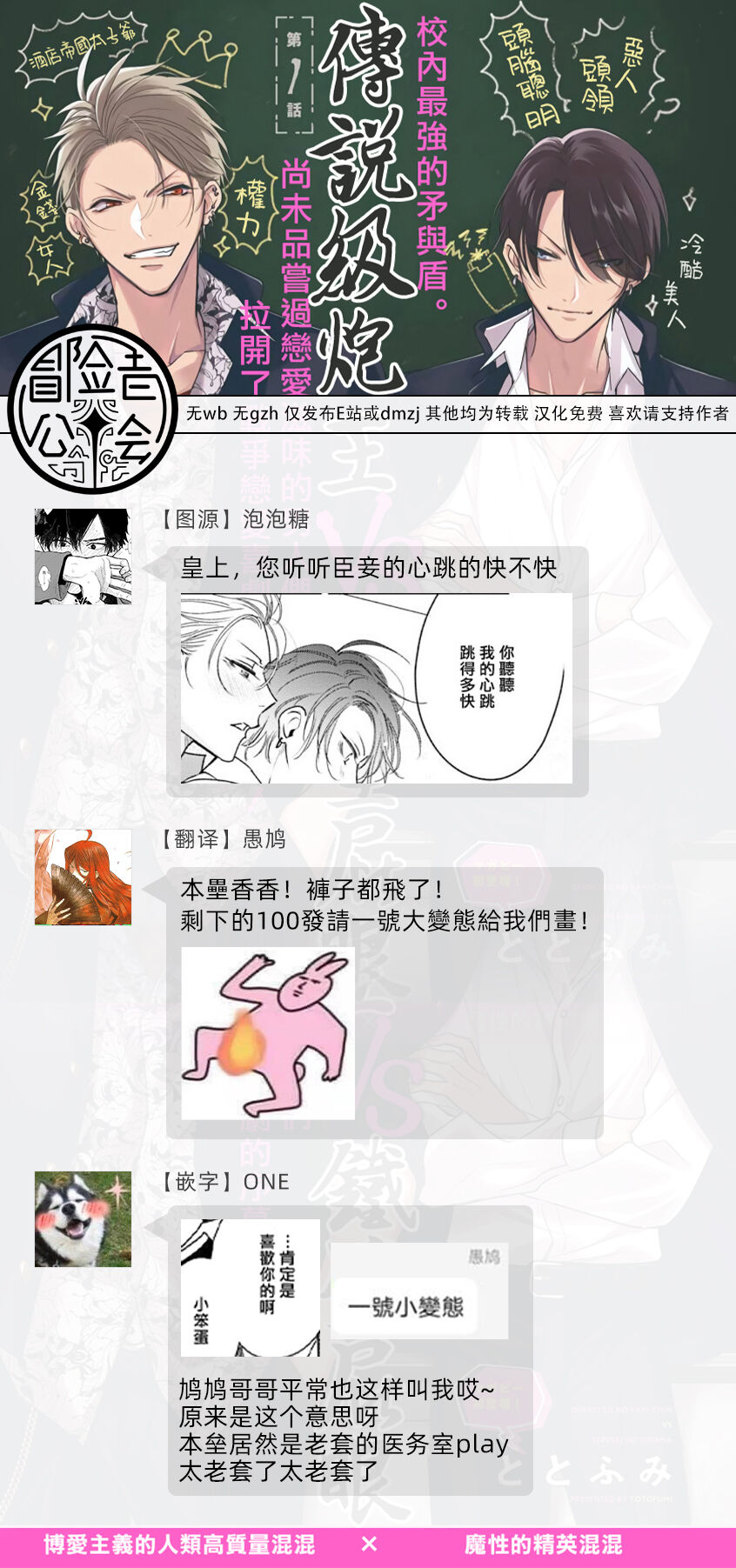 [ととふみ] 伝説のヤリチン VS 鉄壁の尻穴 (MAGAZINE BE×BOY 2021年10月号) [中国翻訳] [DL版]