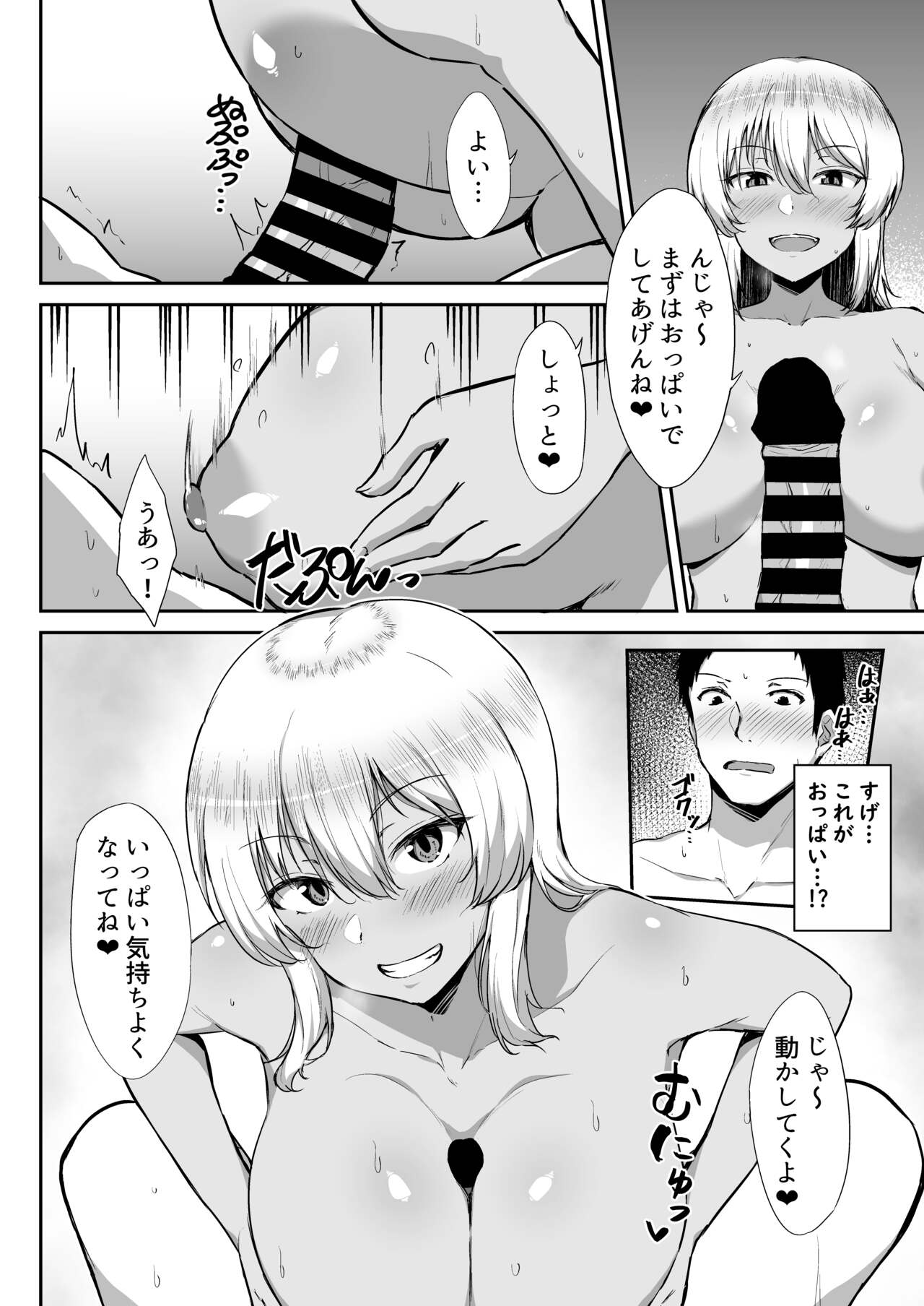 [生食デ腹壊ス民 (桐野キョウスケ)] 黒ギャルJK通い妻に童貞を奪われた顛末。 [DL版]