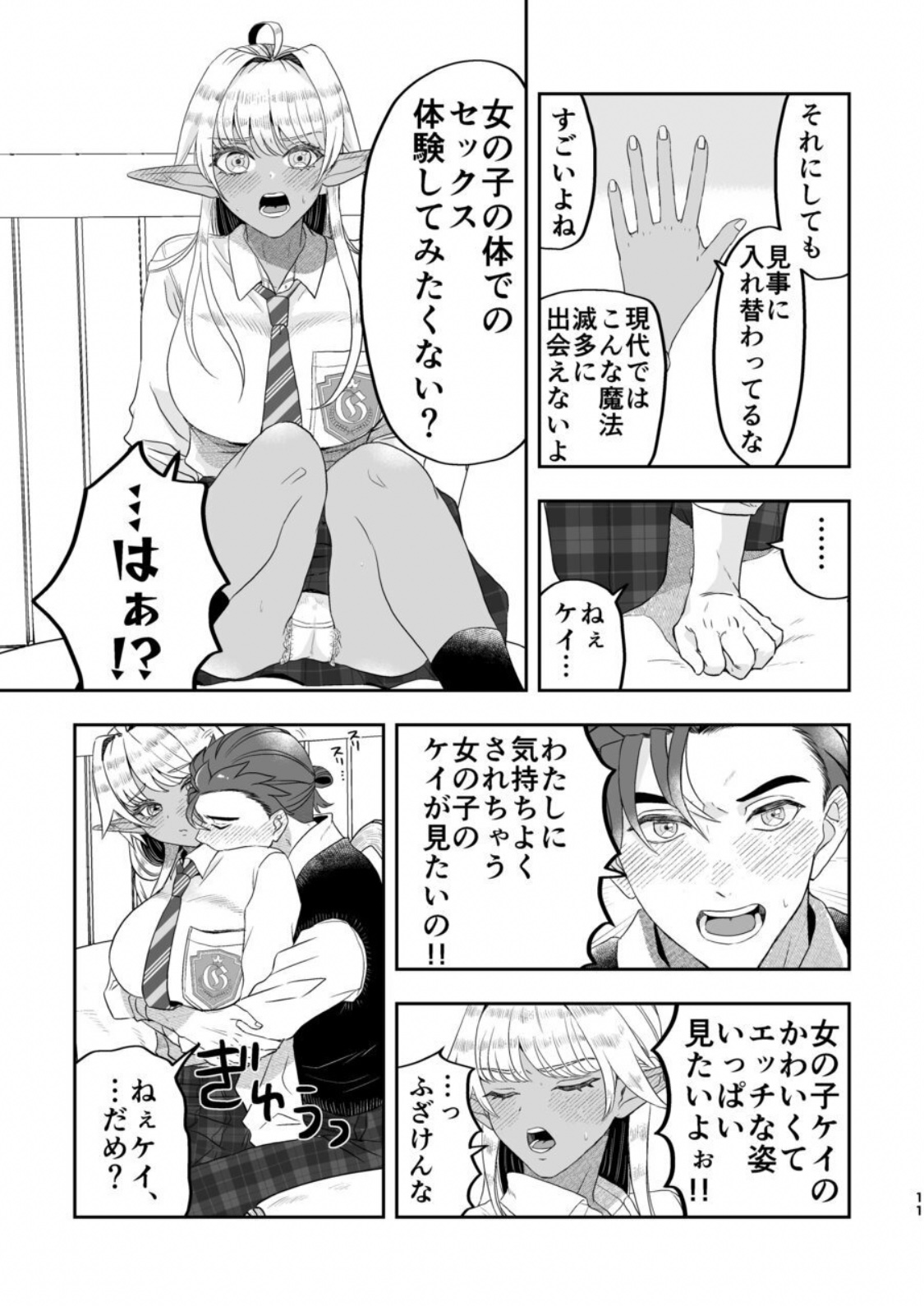 [きさとるい] 魔法使いの恋愛事情 (わたのそこ)