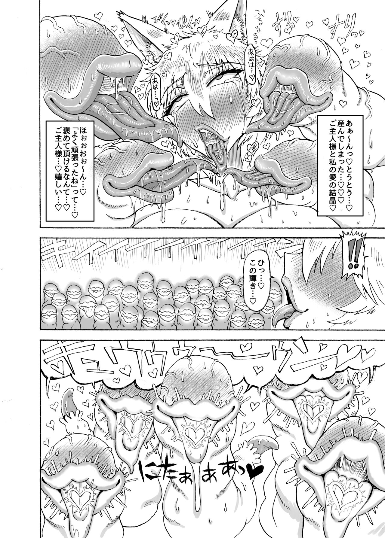 [赤城砂丘] 八雲藍VS吸精淫蟲