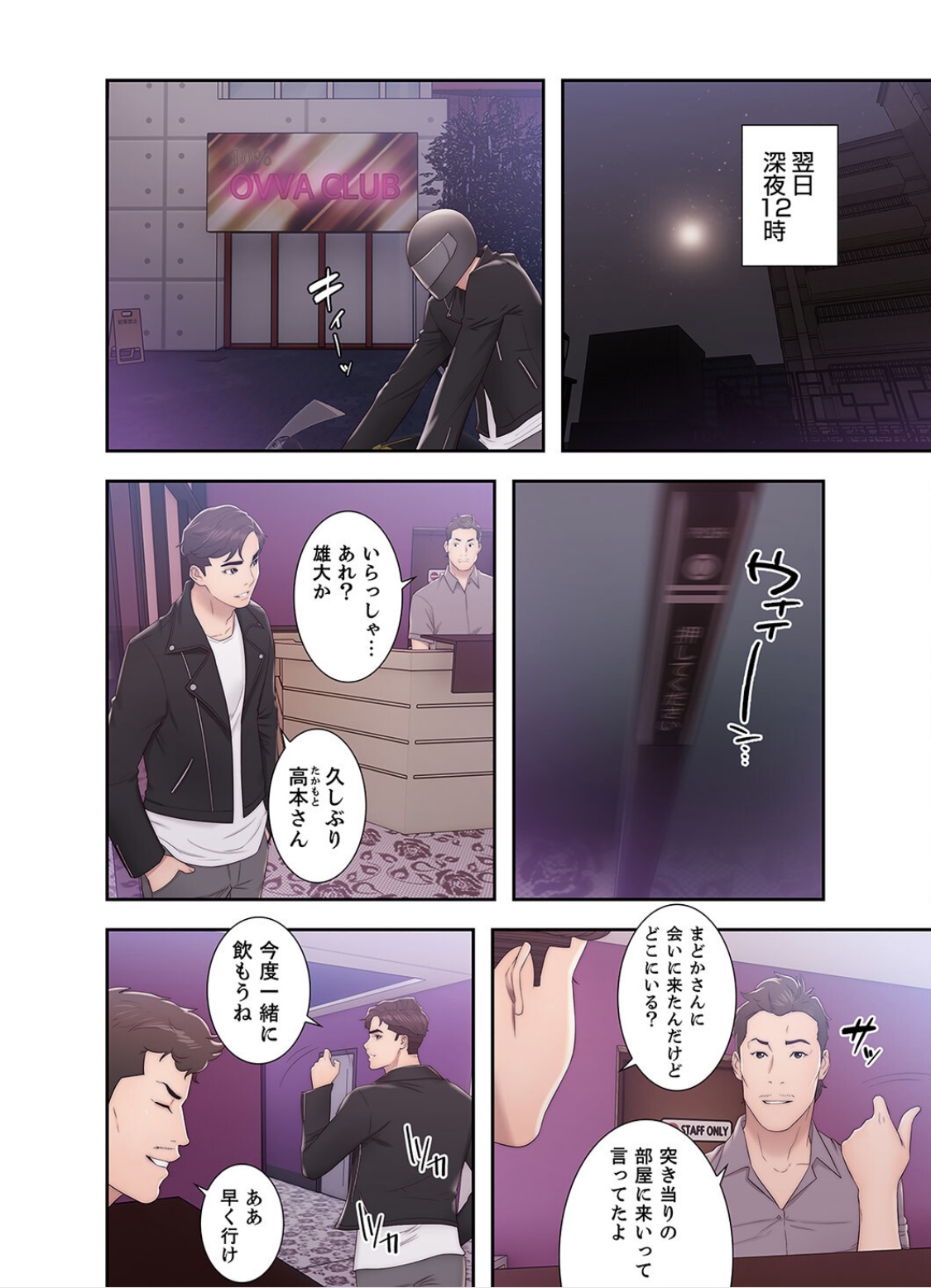 [ドクハク 原作：HB] 偽りの青春 5巻 (Ｒｕｓｈ！)