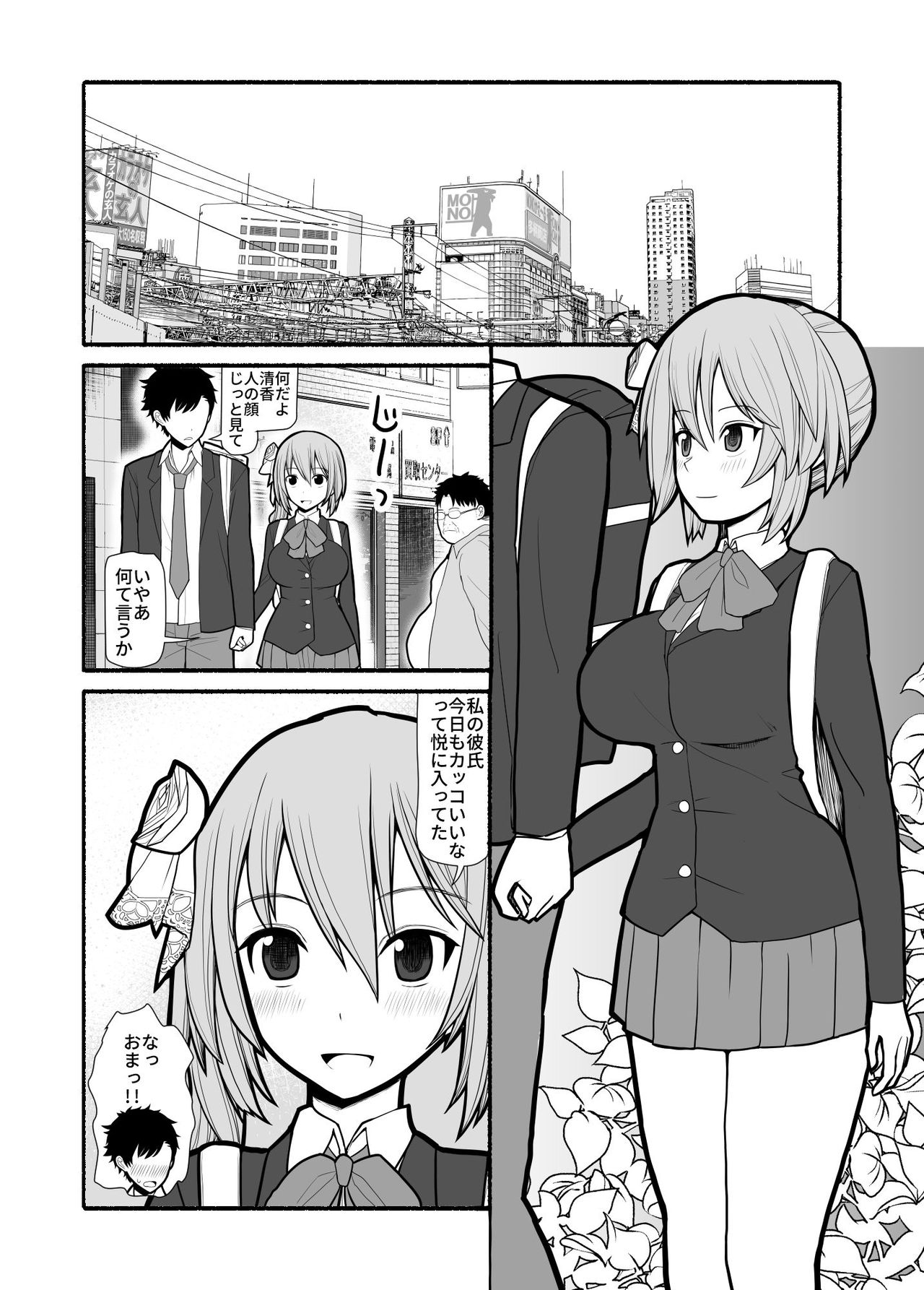 [EsuEsu] 催眠調教アプリで美少女ペット多頭飼育