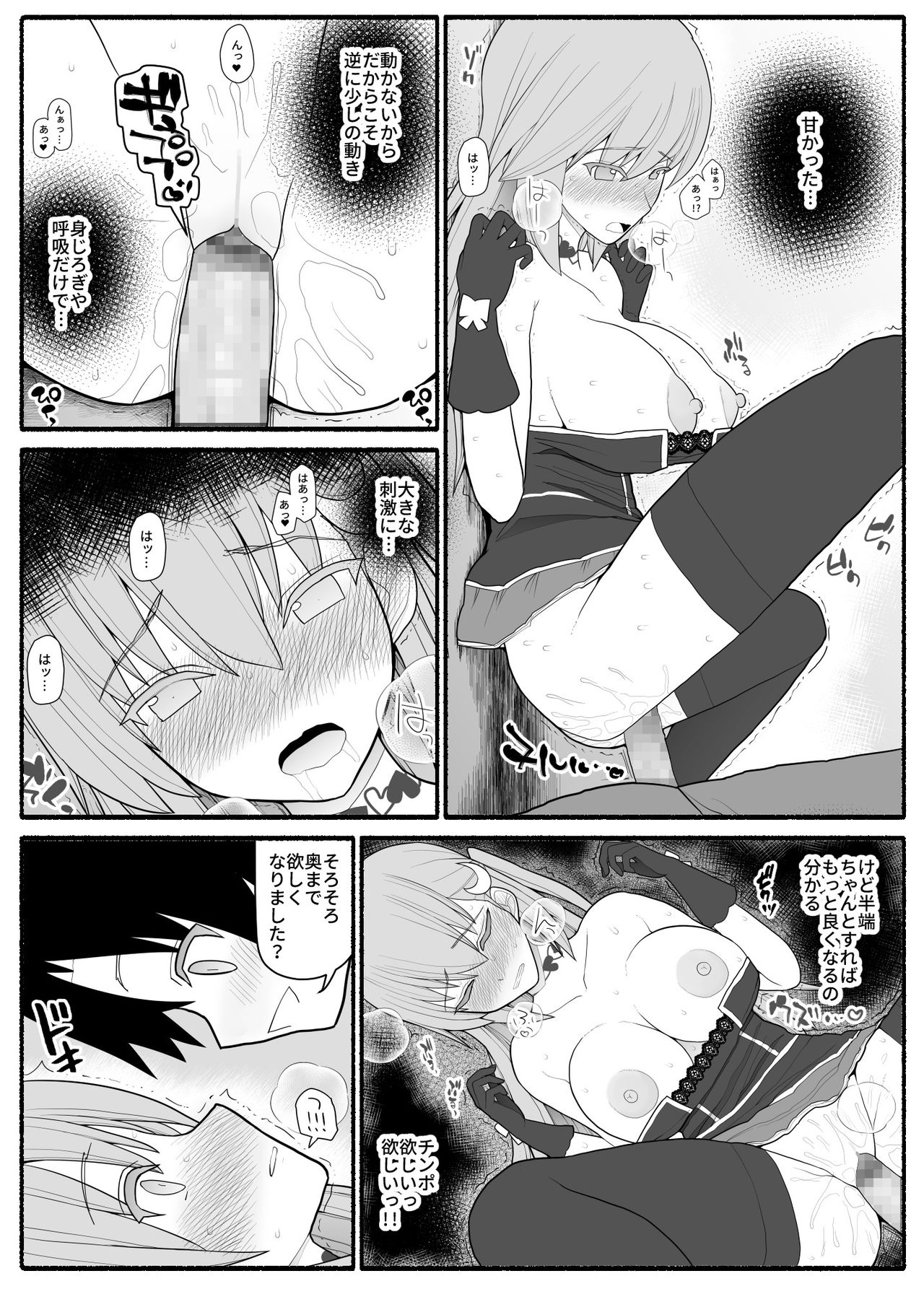 [EsuEsu] 売れっ子わがままアイドルにお仕置き催眠