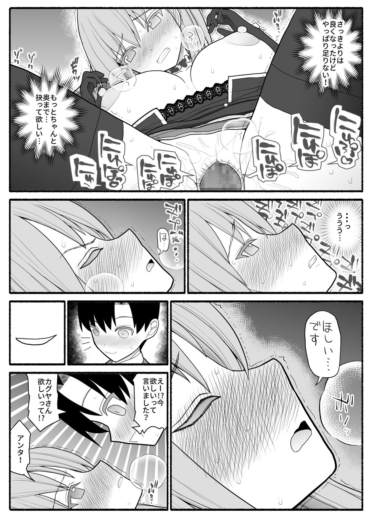 [EsuEsu] 売れっ子わがままアイドルにお仕置き催眠