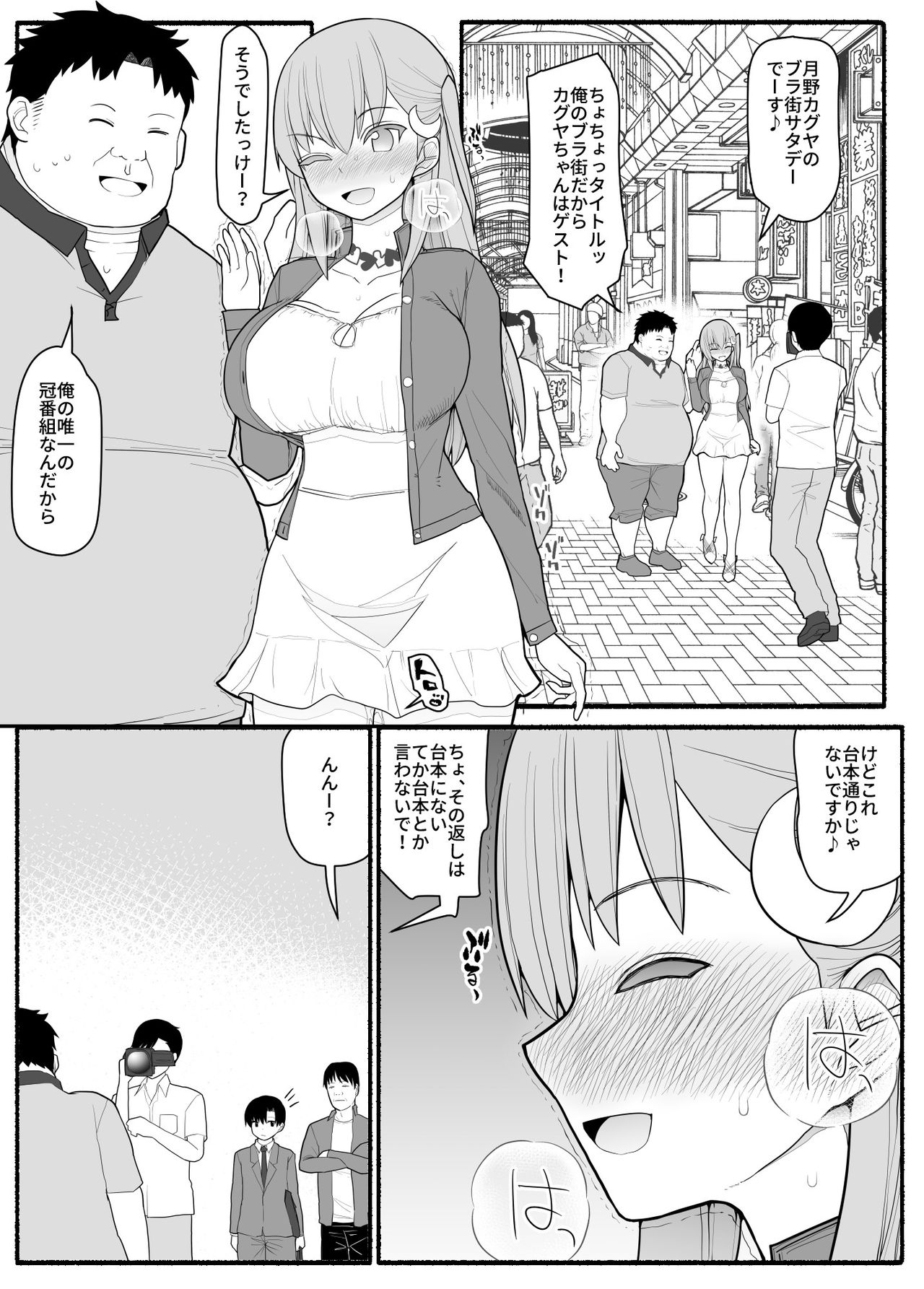 [EsuEsu] 売れっ子わがままアイドルにお仕置き催眠