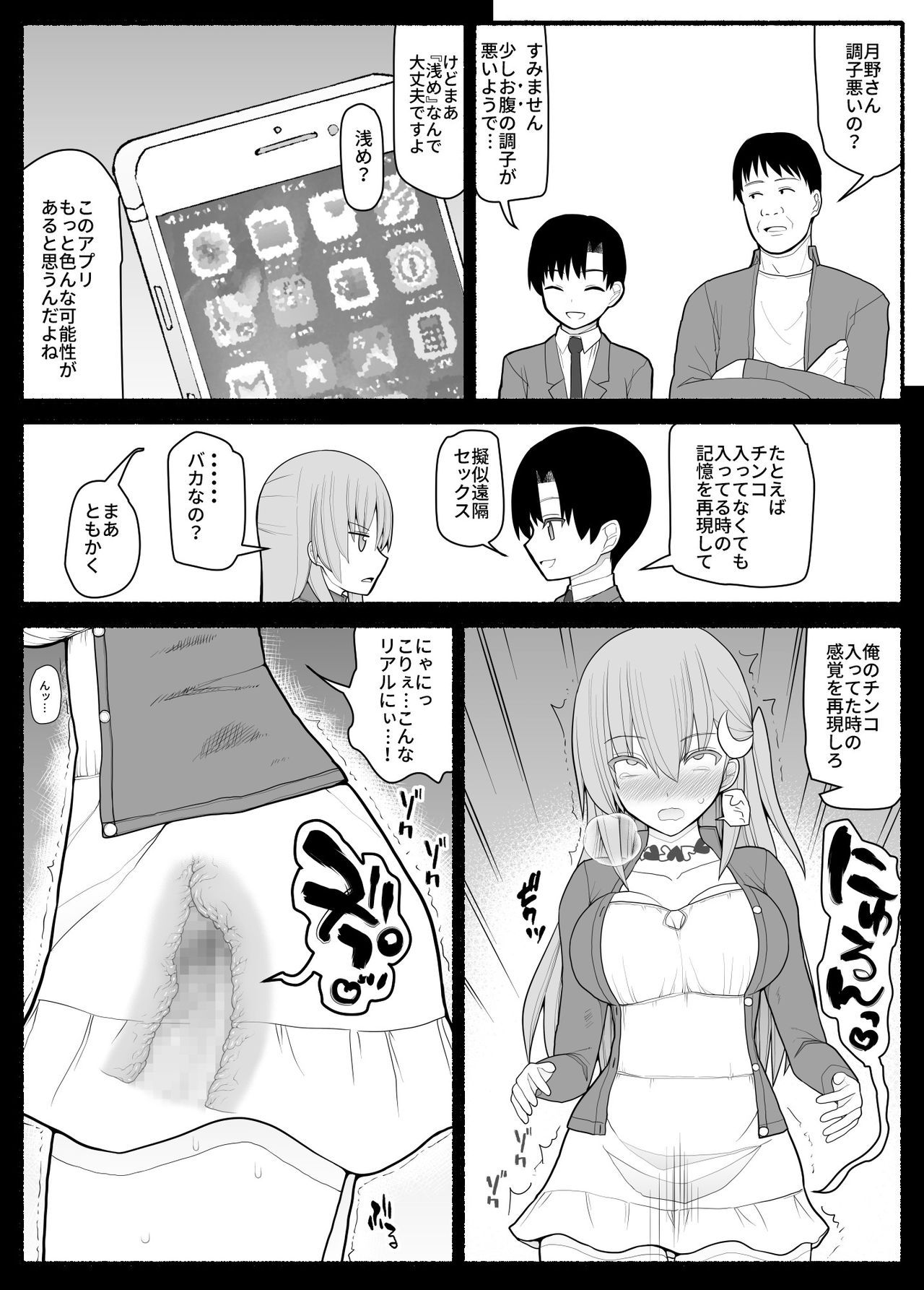 [EsuEsu] 売れっ子わがままアイドルにお仕置き催眠