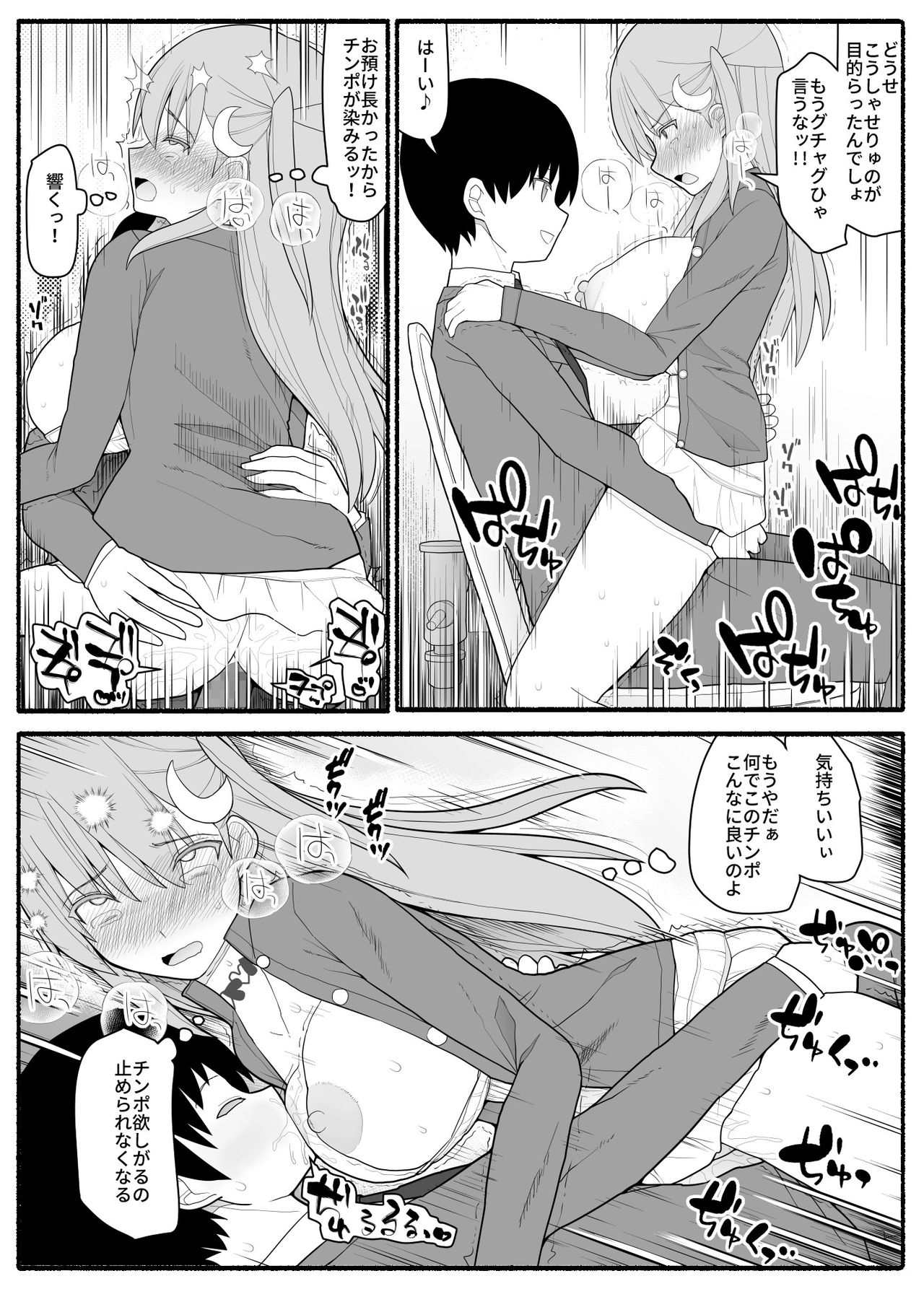 [EsuEsu] 売れっ子わがままアイドルにお仕置き催眠