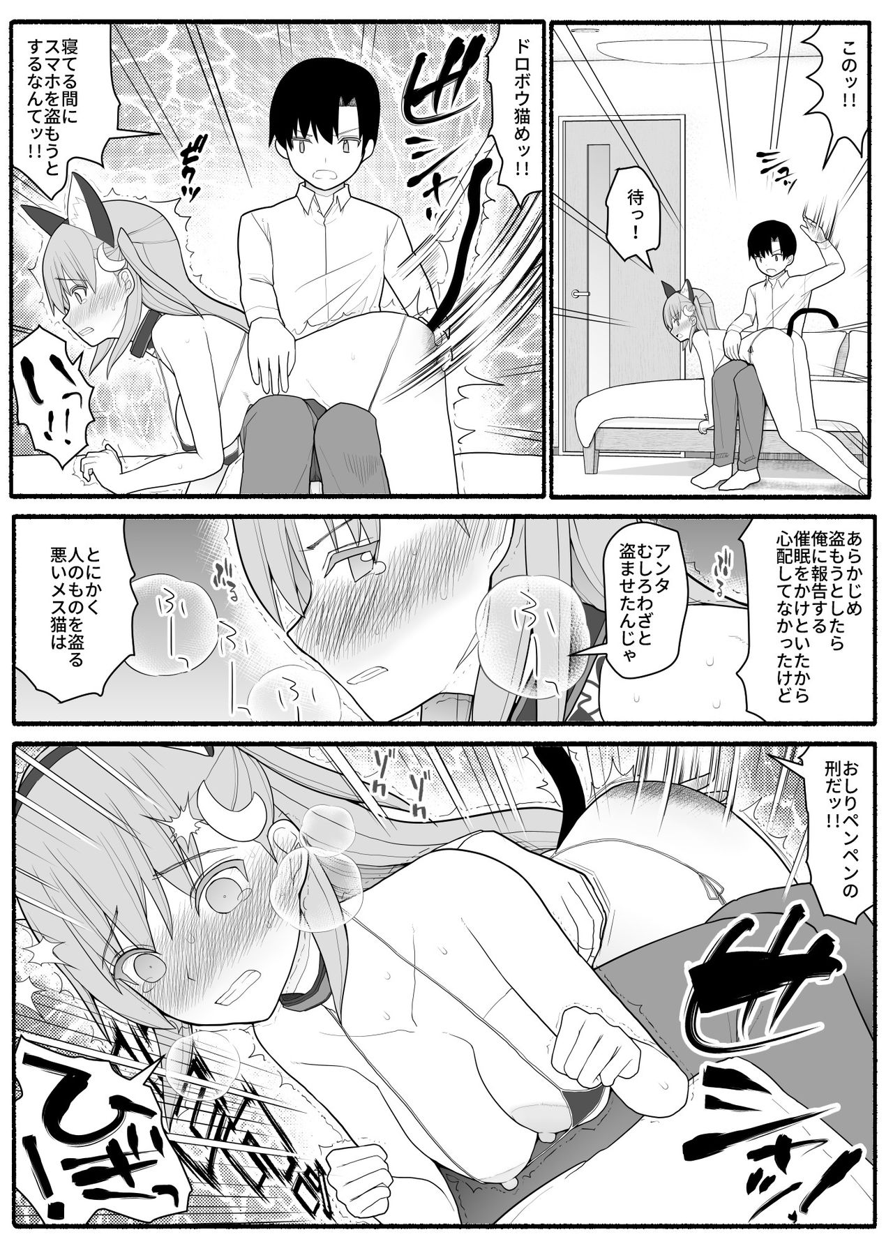 [EsuEsu] 売れっ子わがままアイドルにお仕置き催眠