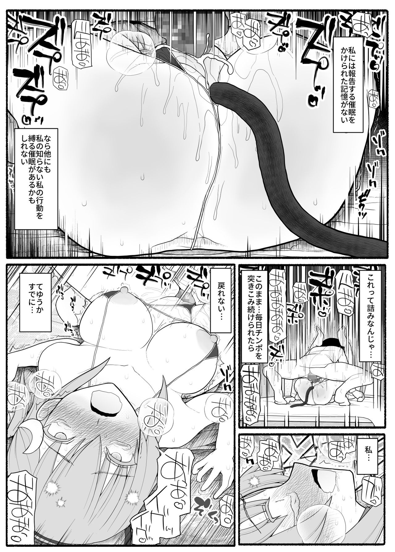 [EsuEsu] 売れっ子わがままアイドルにお仕置き催眠