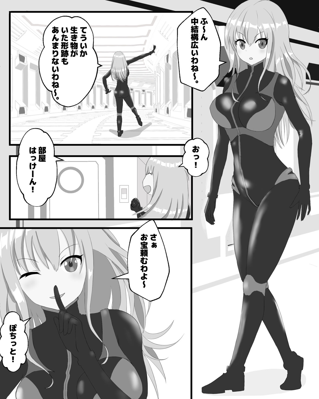 [ピノチカ] 宇宙蟲VS盗賊