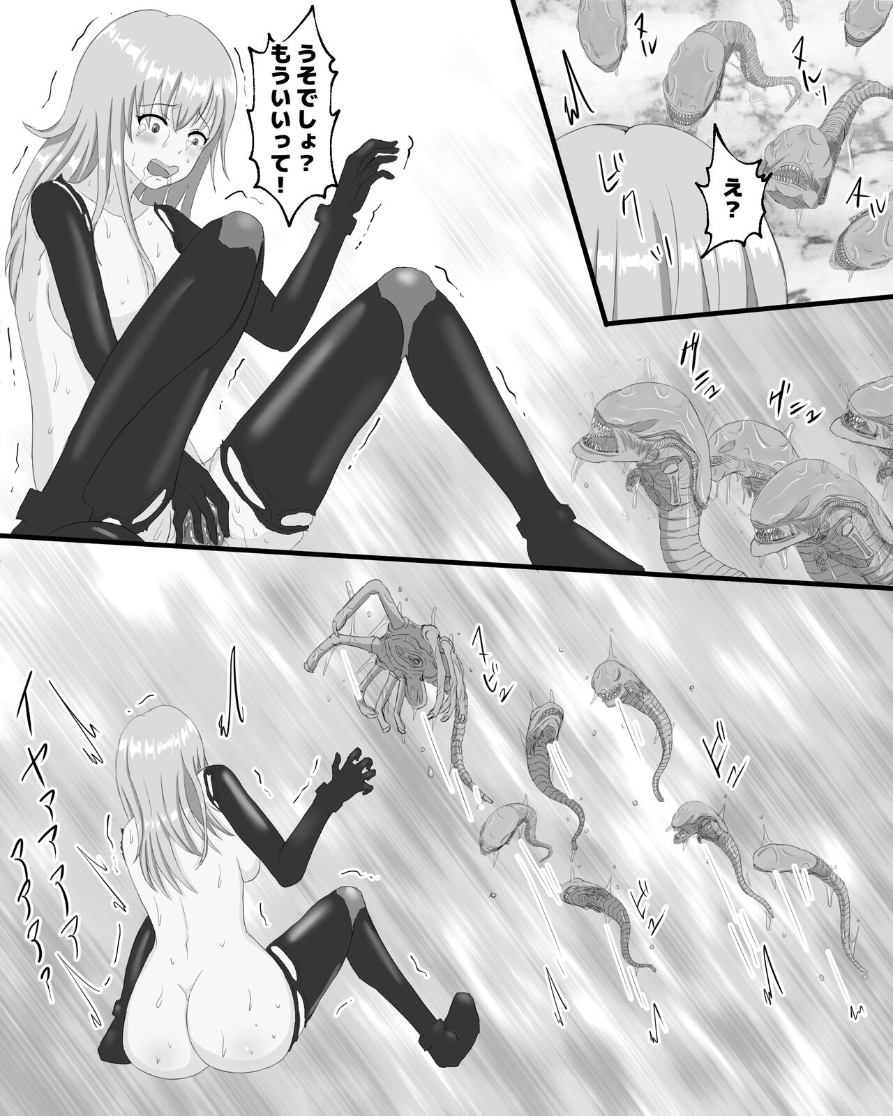 [ピノチカ] 宇宙蟲VS盗賊