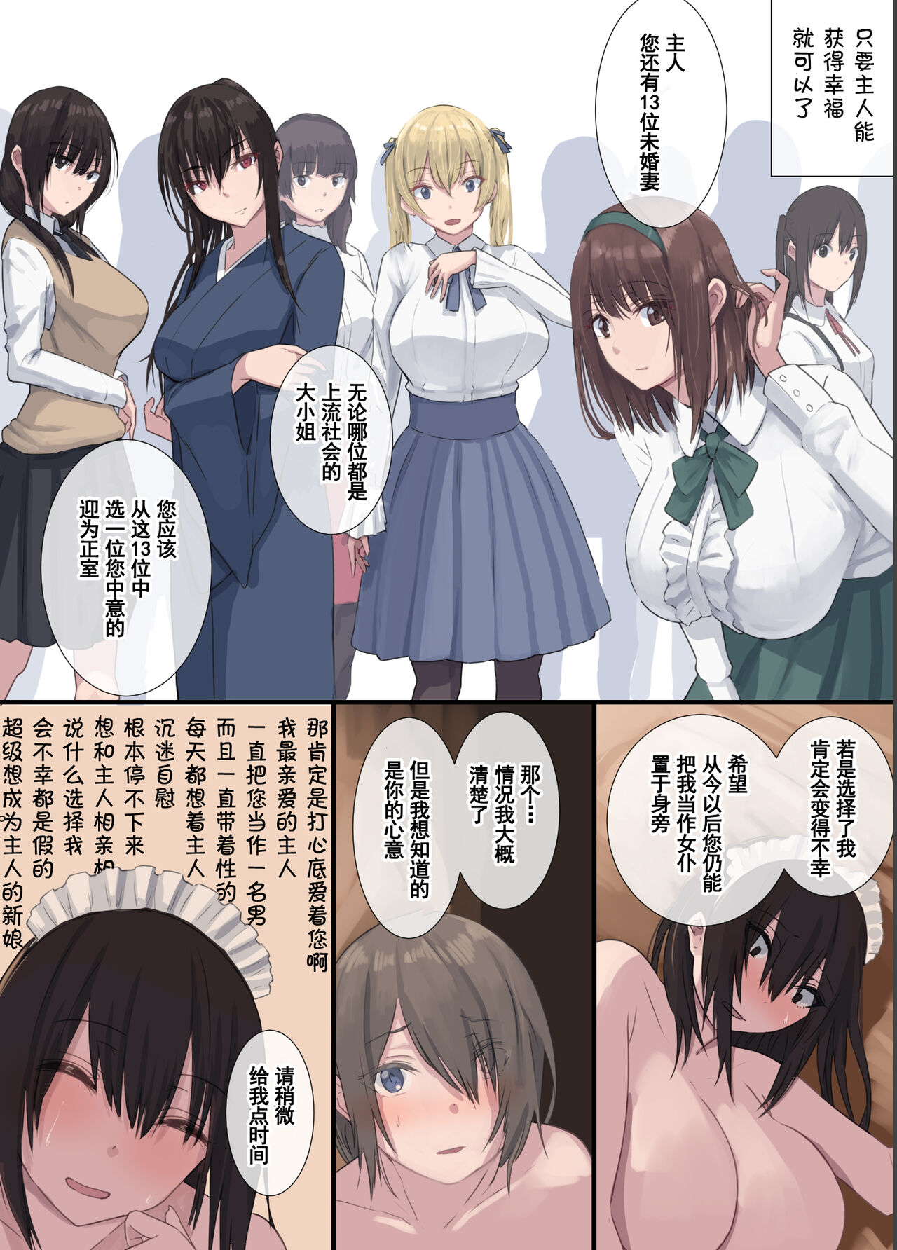 [4390works (夏石名無)] 極甘 四白眼のメイドさん [中国翻訳]