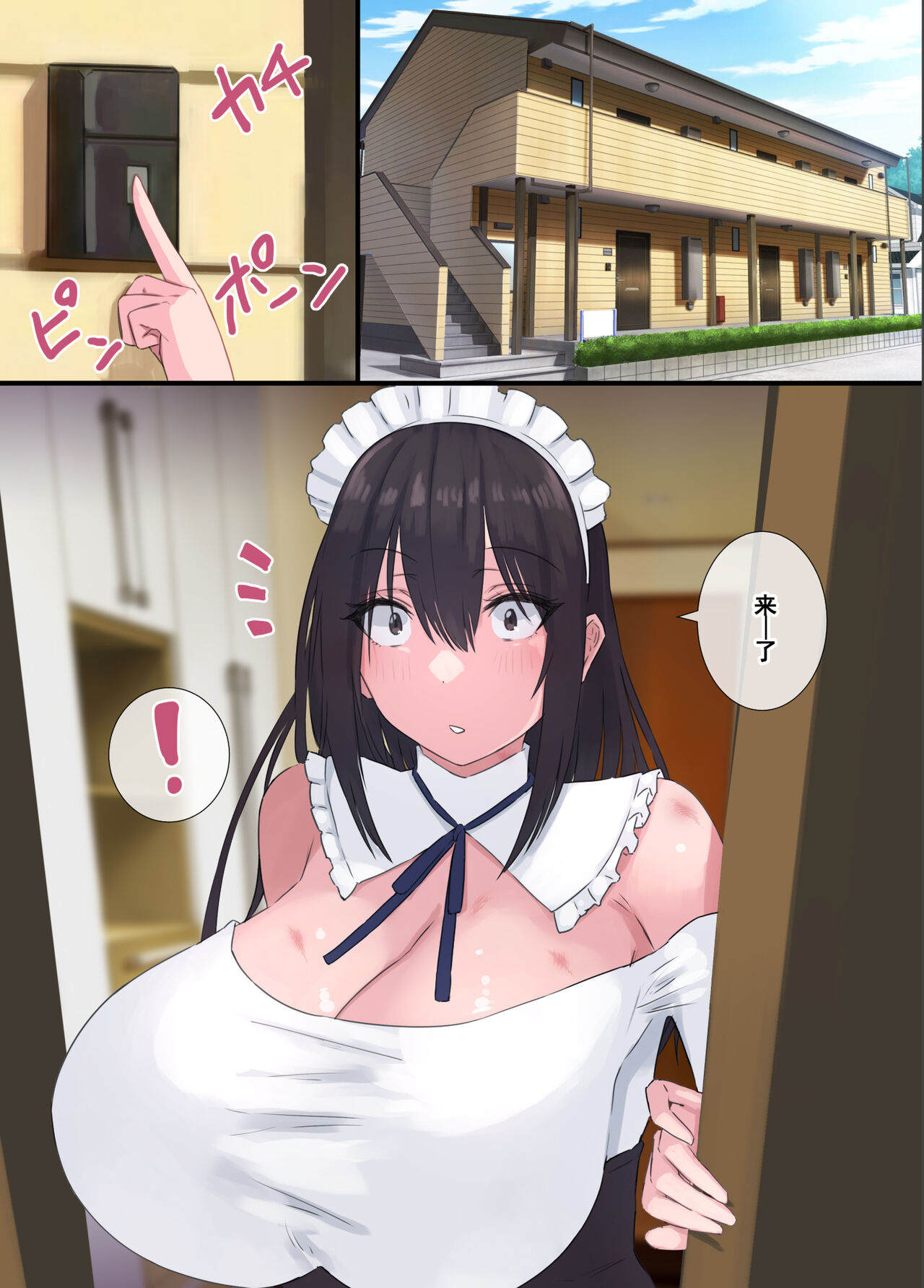 [4390works (夏石名無)] 極甘 四白眼のメイドさん [中国翻訳]