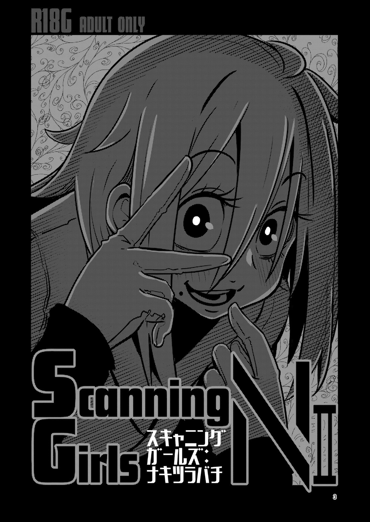 [すずぽに (すずのもく)] ScanningGirls:N2 [DL版]
