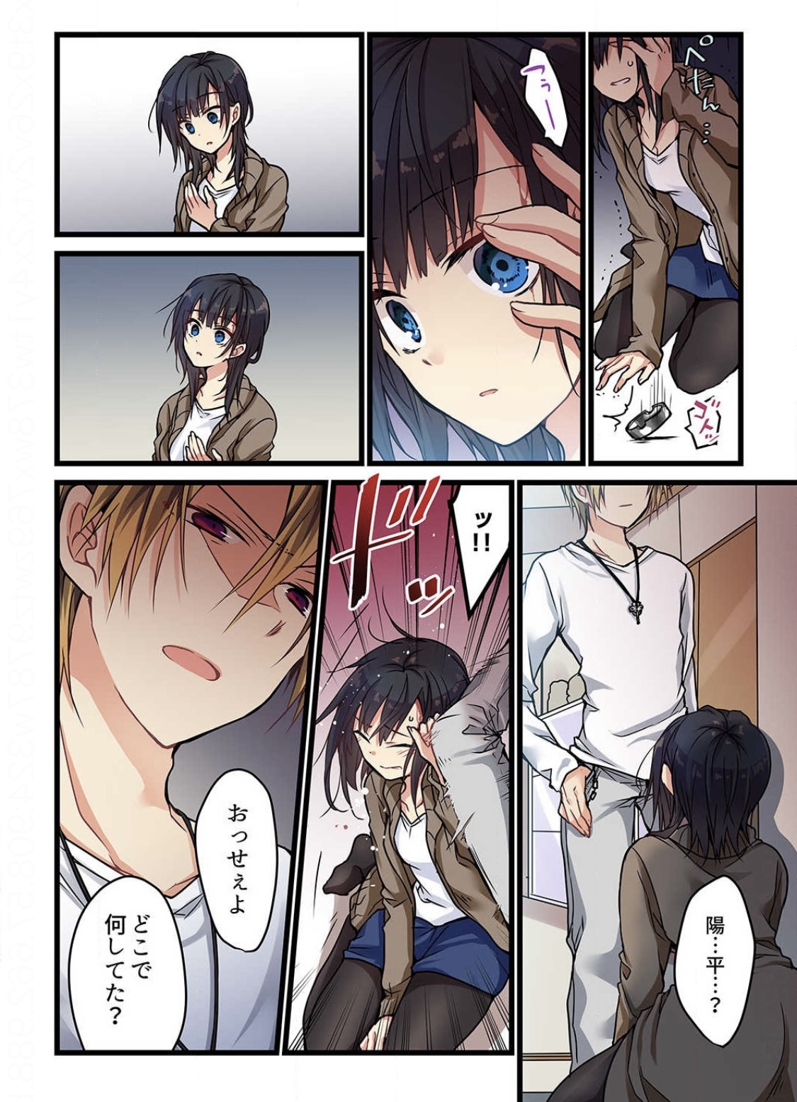 [ひびき澪] 君がそれを愛と呼んでも 3 巻 (ファンギルド)