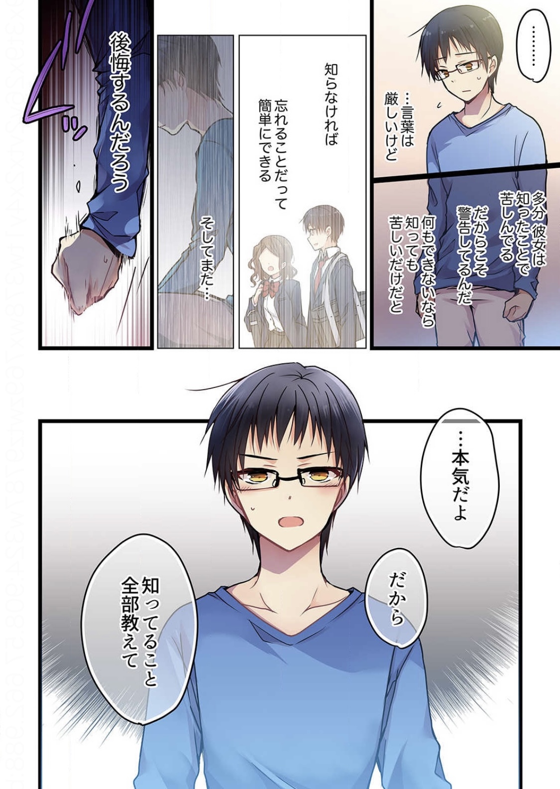 [ひびき澪] 君がそれを愛と呼んでも 3 巻 (ファンギルド)