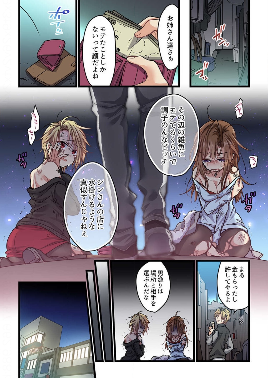 [ひびき澪] 君がそれを愛と呼んでも 3 巻 (ファンギルド)