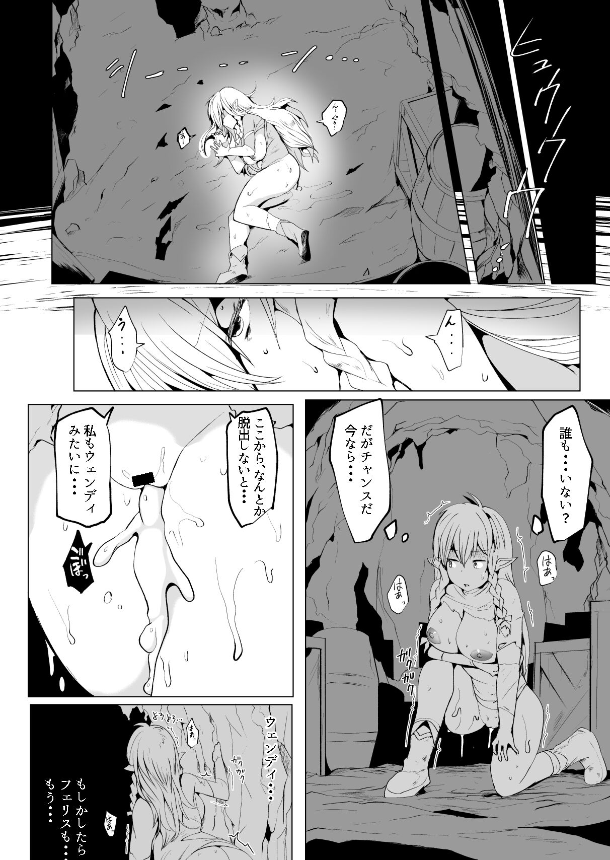 [ドダメ屋さん] フタナリに堕ちる冒険者達と魔物達の宴