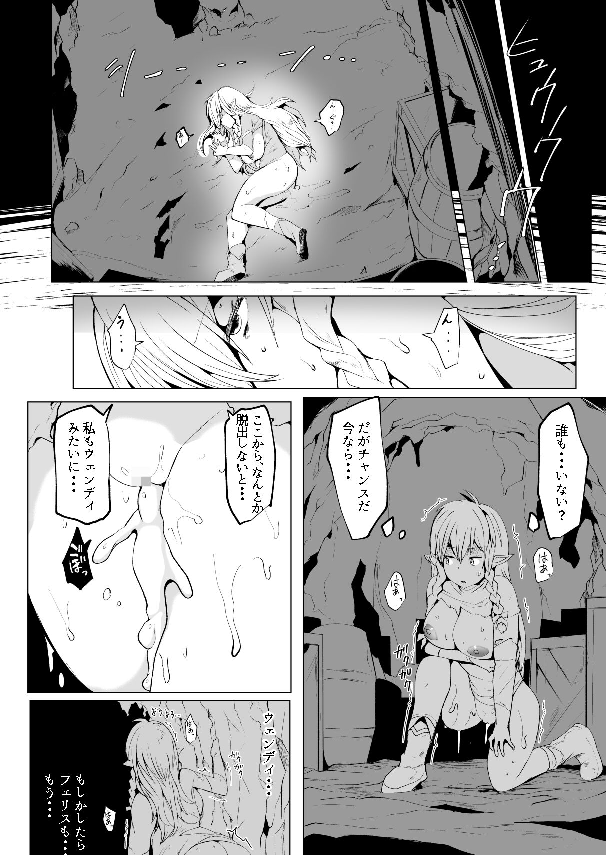 [ドダメ屋さん] フタナリに堕ちる冒険者達と魔物達の宴