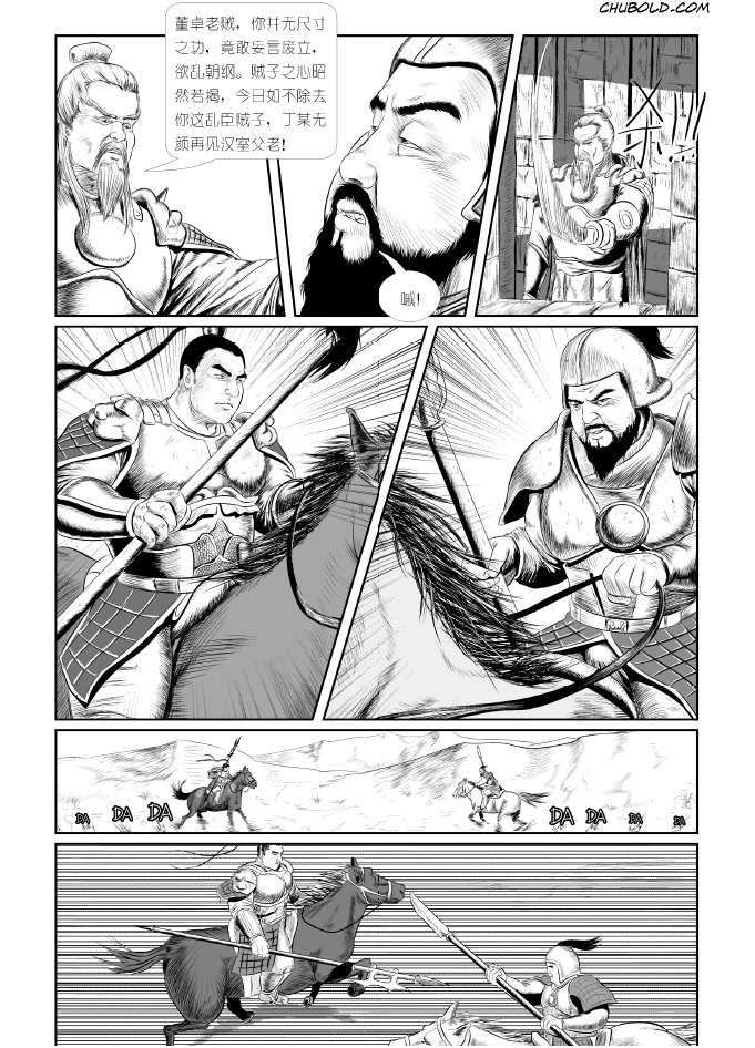 董卓