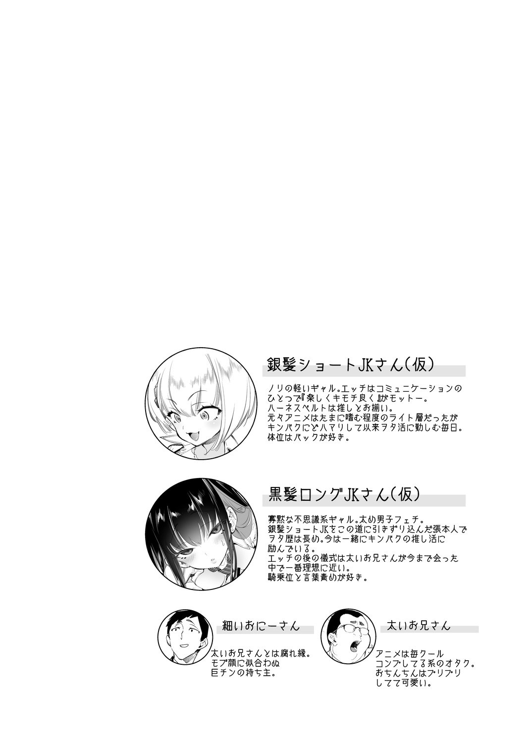 [かみしき (守月史貴)] おにーさん、私達とお茶しませんかぁ?3 [DL版]