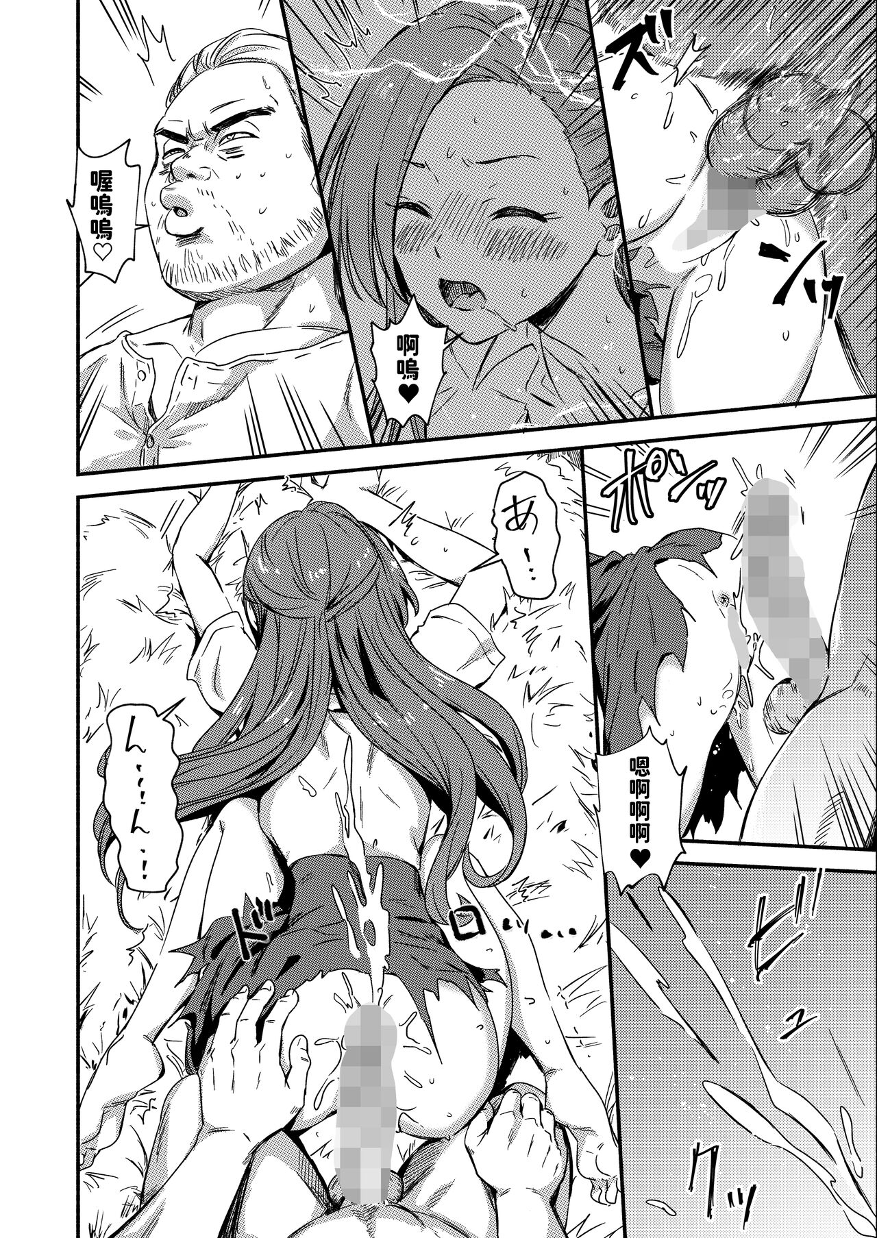 [シルバードッグ] 悪役令嬢の隠しバッドエンドを発見しました (乙女ゲームの破滅フラグしかない悪役令嬢に転生してしまった…) [中国翻訳]