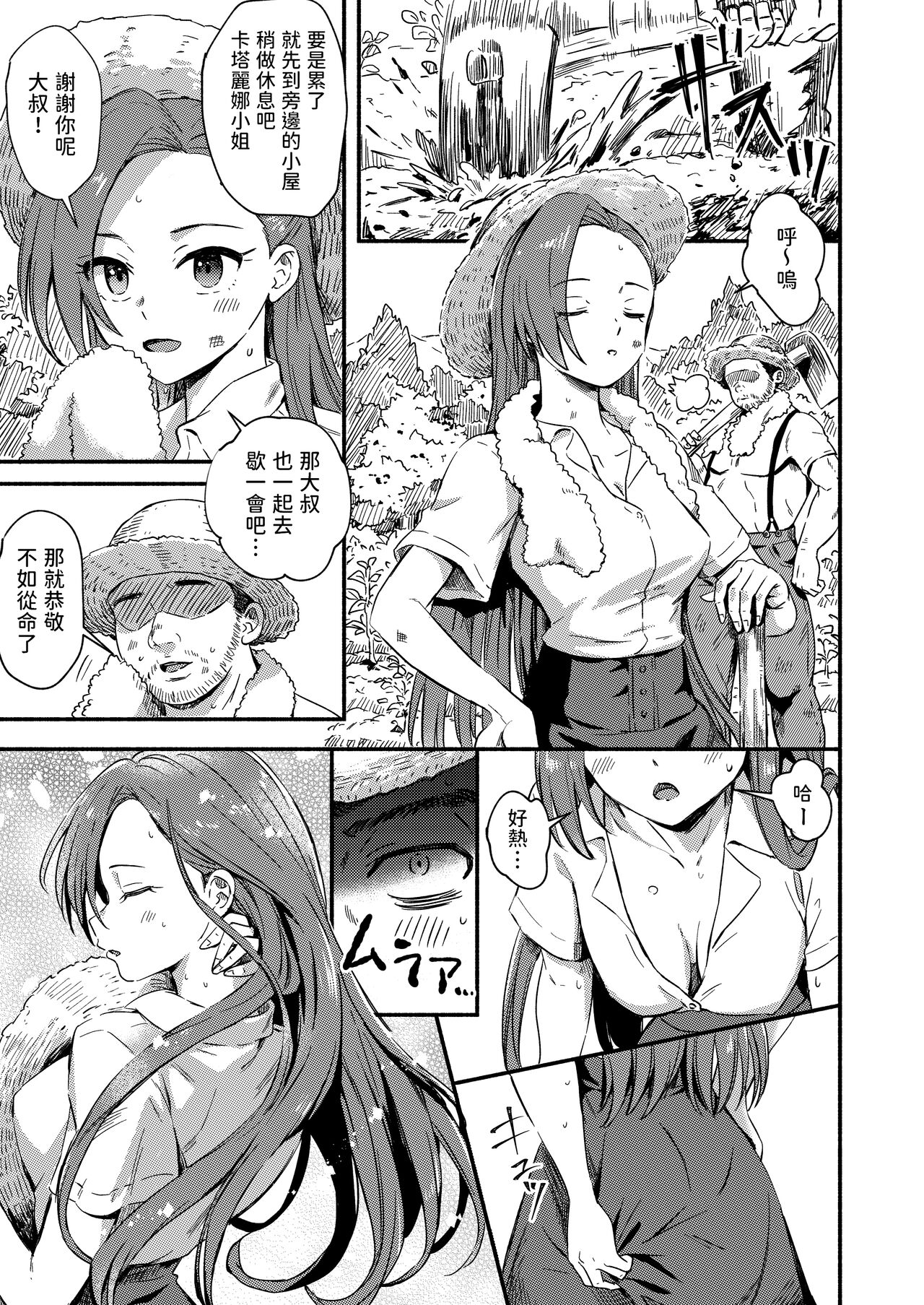 [シルバードッグ] 悪役令嬢の隠しバッドエンドを発見しました (乙女ゲームの破滅フラグしかない悪役令嬢に転生してしまった…) [中国翻訳]