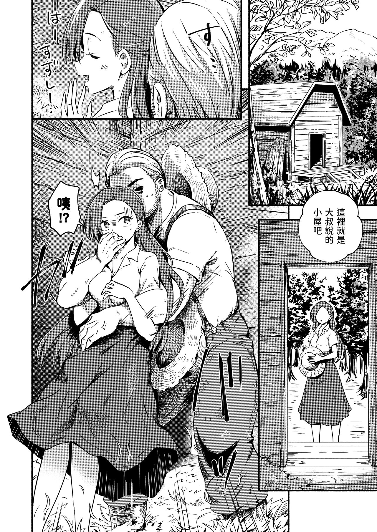 [シルバードッグ] 悪役令嬢の隠しバッドエンドを発見しました (乙女ゲームの破滅フラグしかない悪役令嬢に転生してしまった…) [中国翻訳]