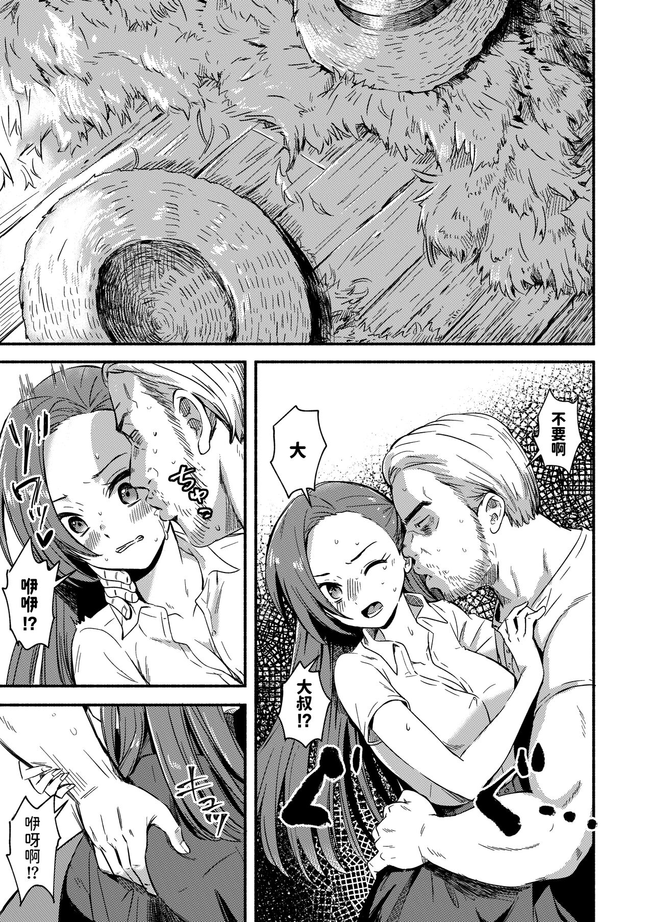 [シルバードッグ] 悪役令嬢の隠しバッドエンドを発見しました (乙女ゲームの破滅フラグしかない悪役令嬢に転生してしまった…) [中国翻訳]