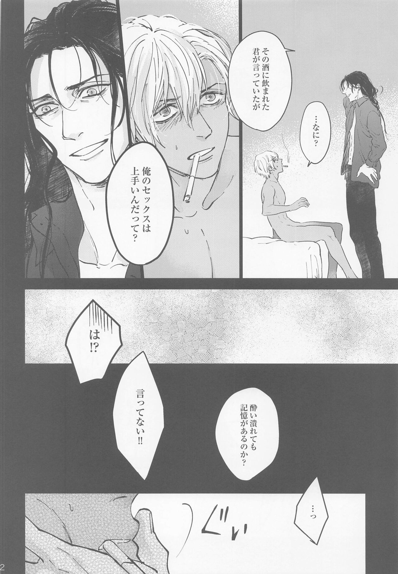 [Adversary (moko)] これを愛とは呼ばせない (名探偵コナン)