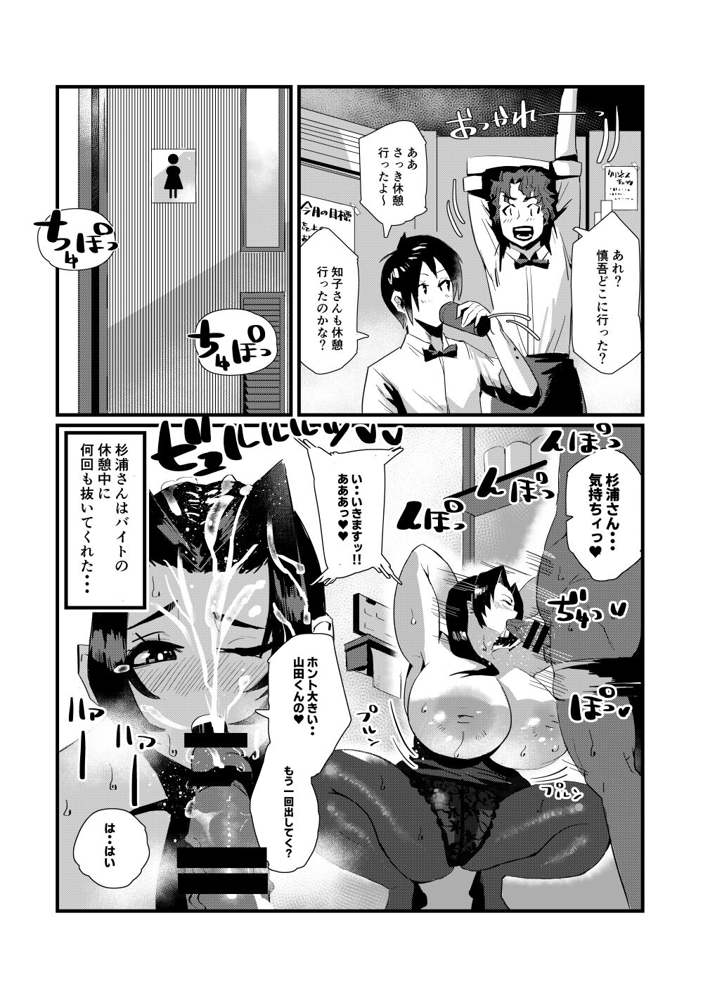 [36p] 爆乳しぼり