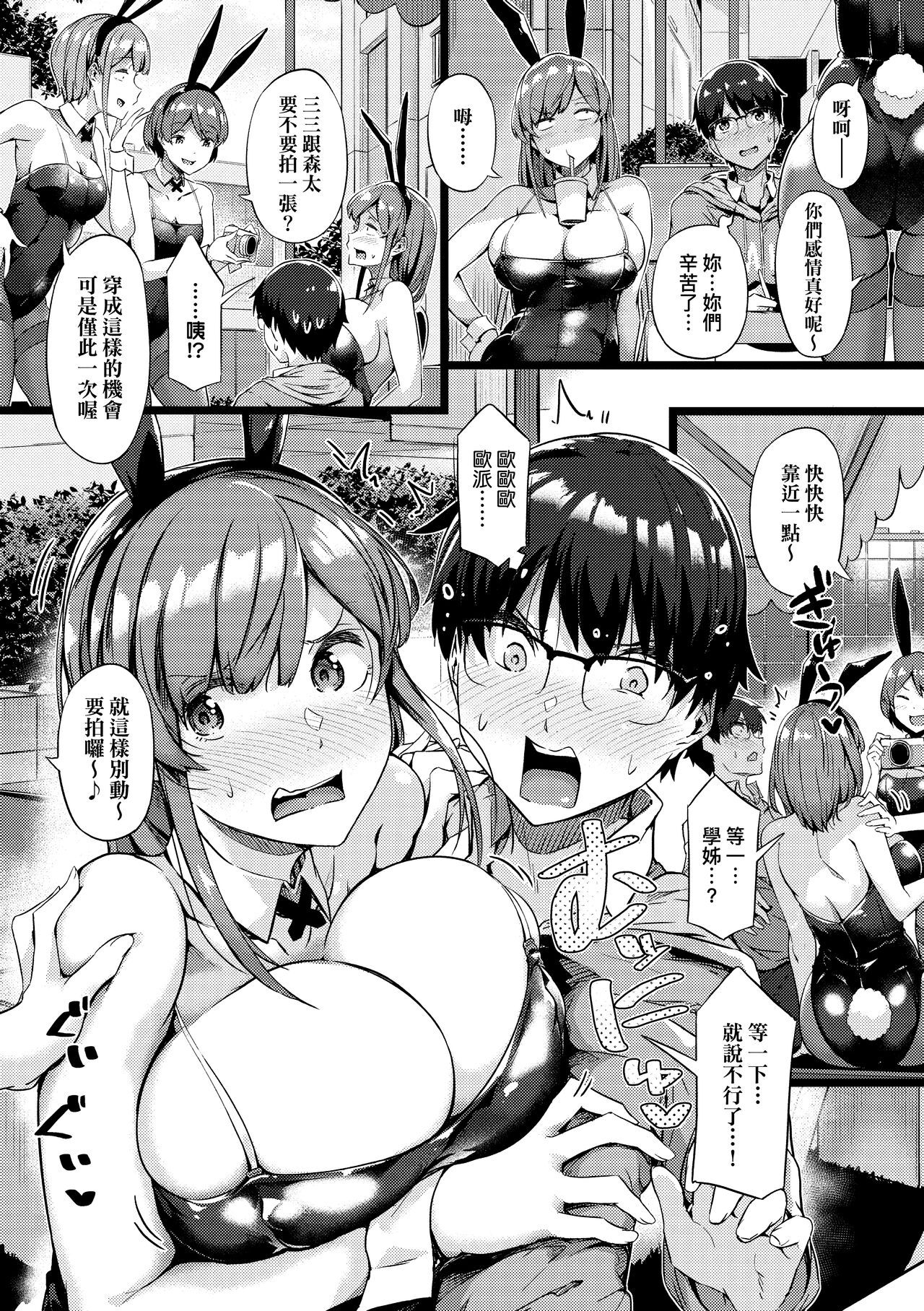 [常磐緑] 蕩けるカラダは乙女色 [中国翻訳] [無修正] [DL版] [進行中]