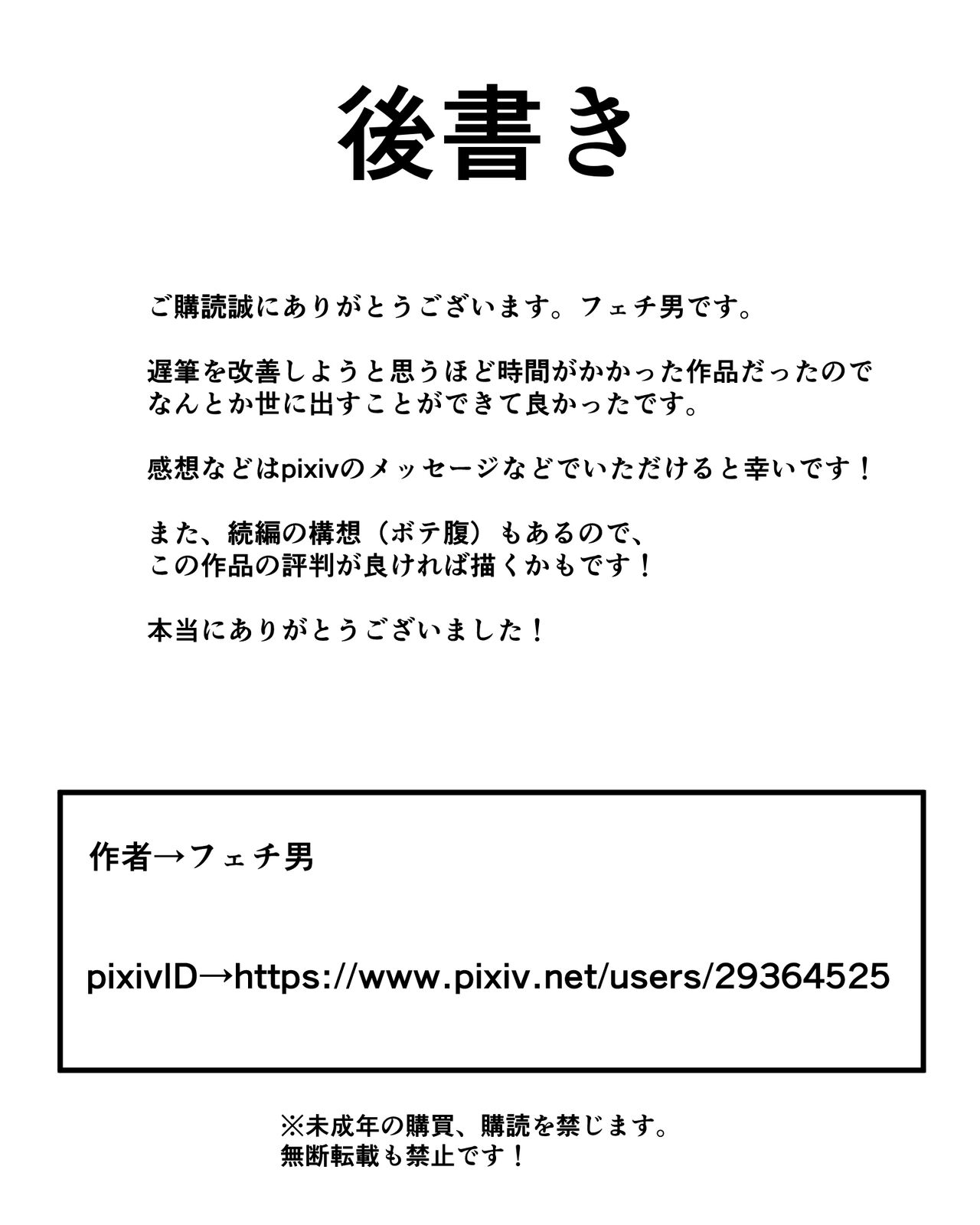 [フェチ男] 陰キャ女子犯したらセフレになった件w [中国翻訳]