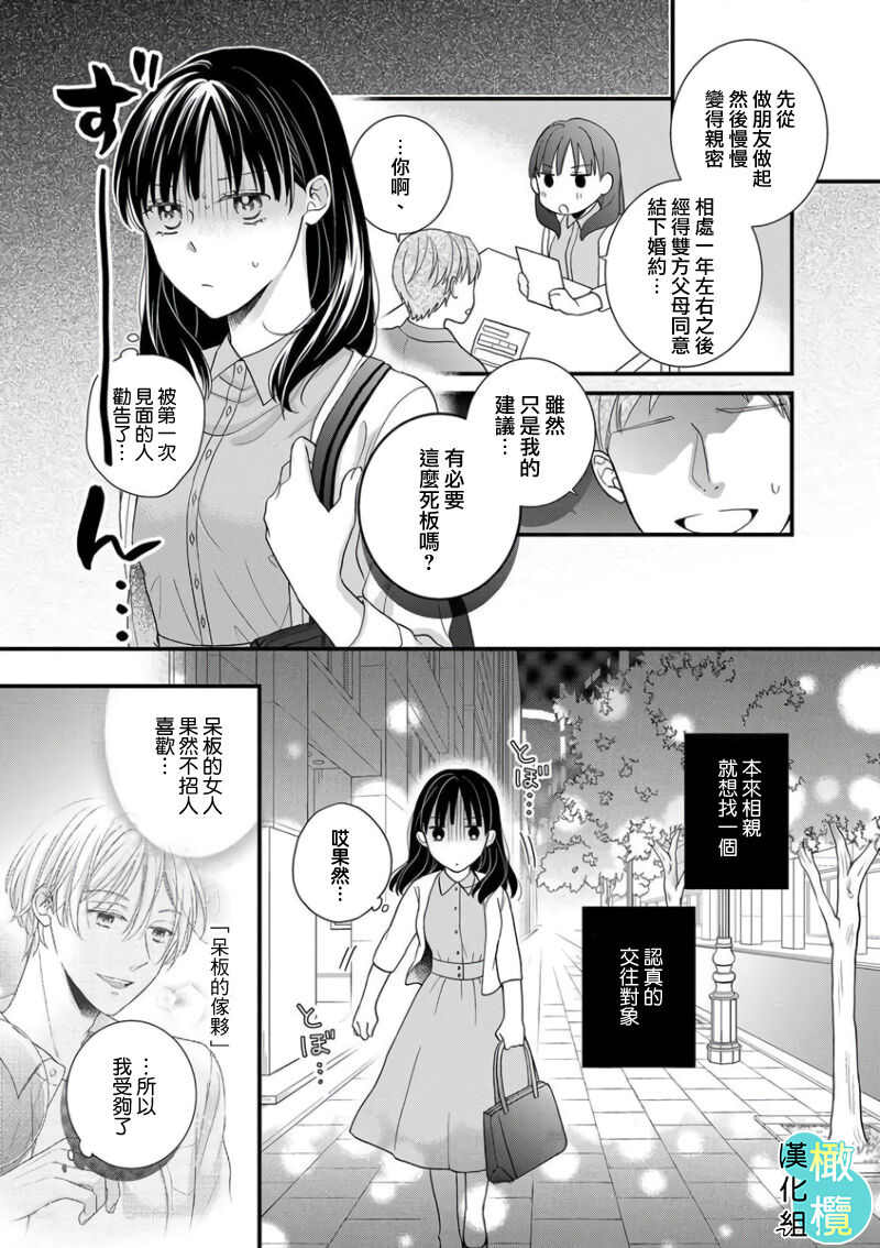 [月丘あかね]キスの続きは我慢します ～ホントは今すぐシてみたい!?～