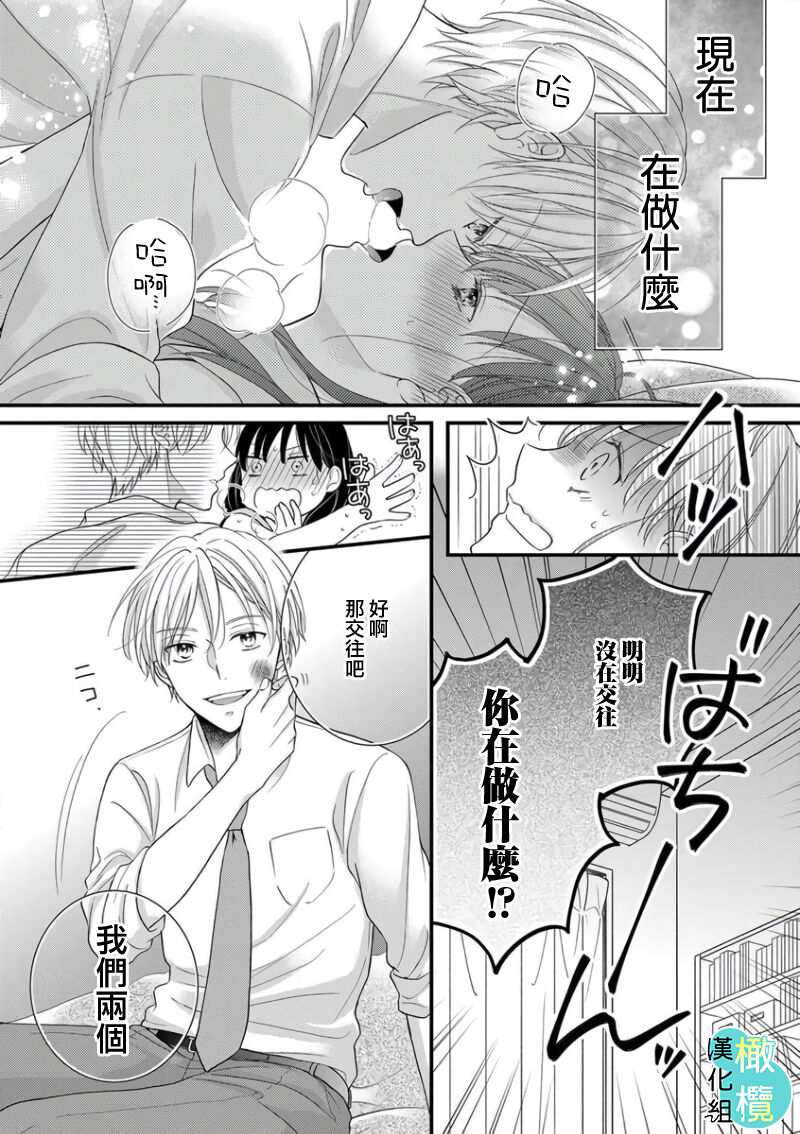 [月丘あかね]キスの続きは我慢します ～ホントは今すぐシてみたい!?～