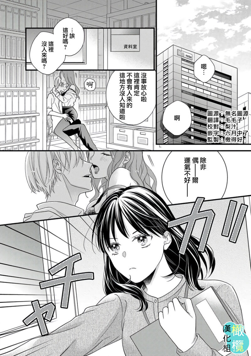[月丘あかね]キスの続きは我慢します ～ホントは今すぐシてみたい!?～