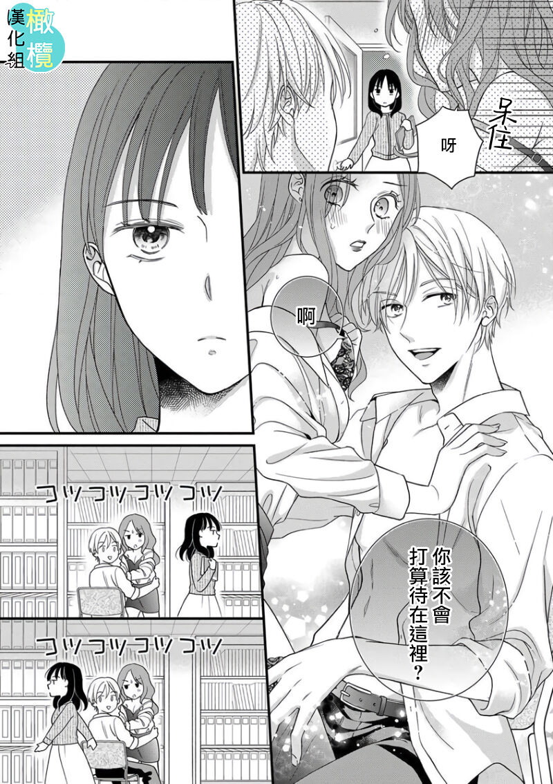 [月丘あかね]キスの続きは我慢します ～ホントは今すぐシてみたい!?～