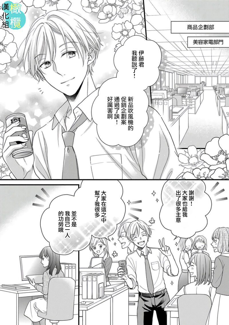 [月丘あかね]キスの続きは我慢します ～ホントは今すぐシてみたい!?～