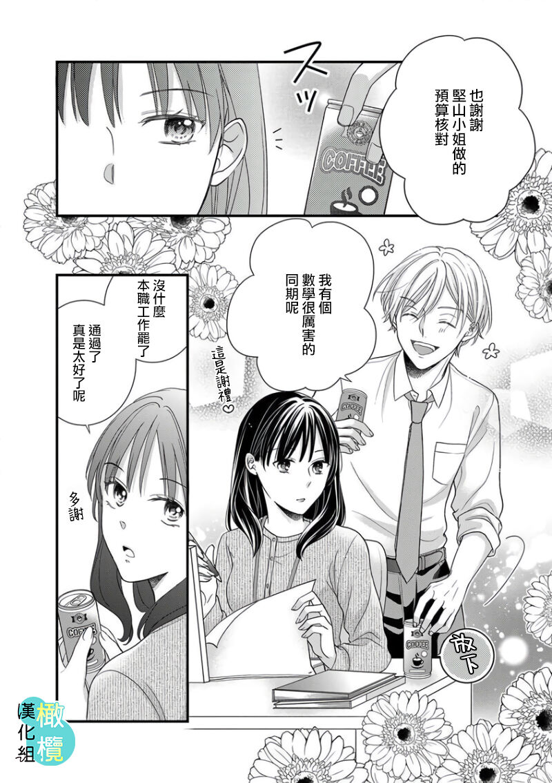 [月丘あかね]キスの続きは我慢します ～ホントは今すぐシてみたい!?～
