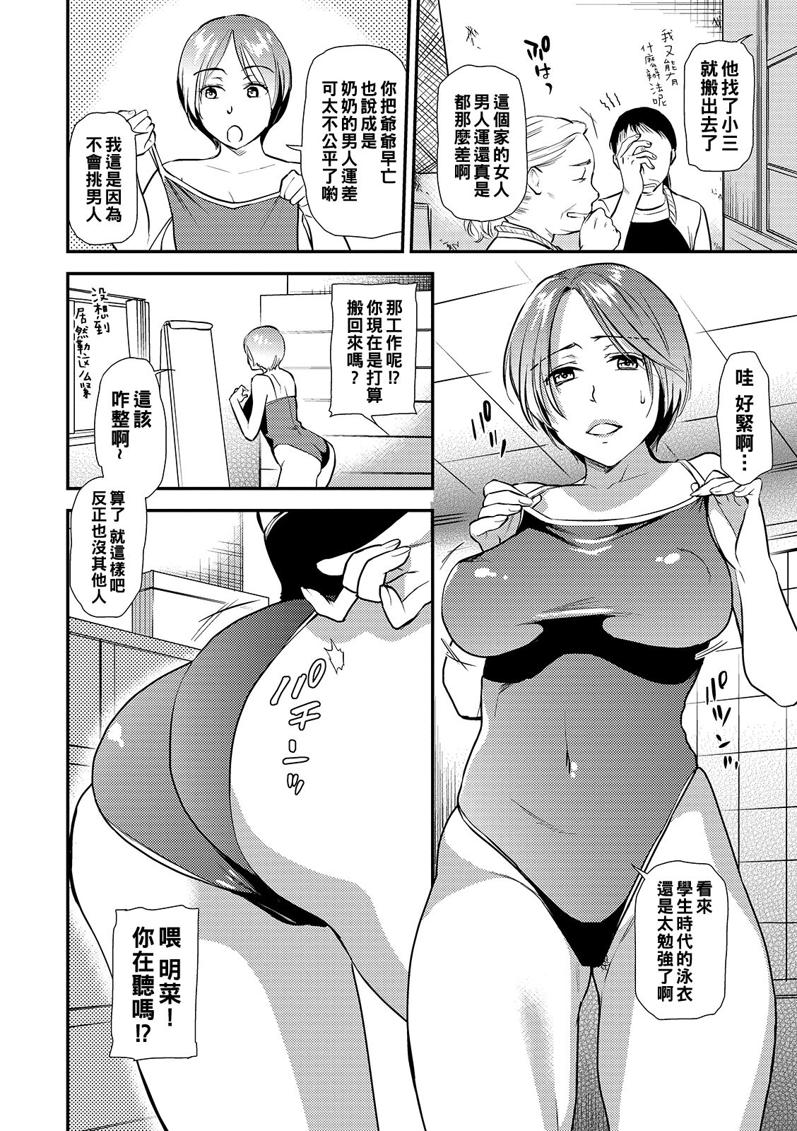 [逢坂ミナミ] 夫よりハマル夏 (コミック刺激的SQUIRT！！ Vol.13) [中国翻訳] [DL版]