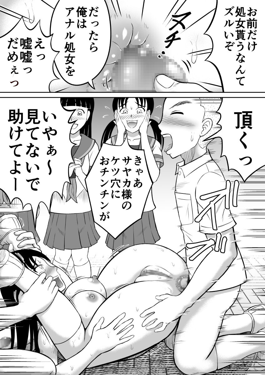 [ヒトツカミ (奇田村光一)] ひどい仕返し